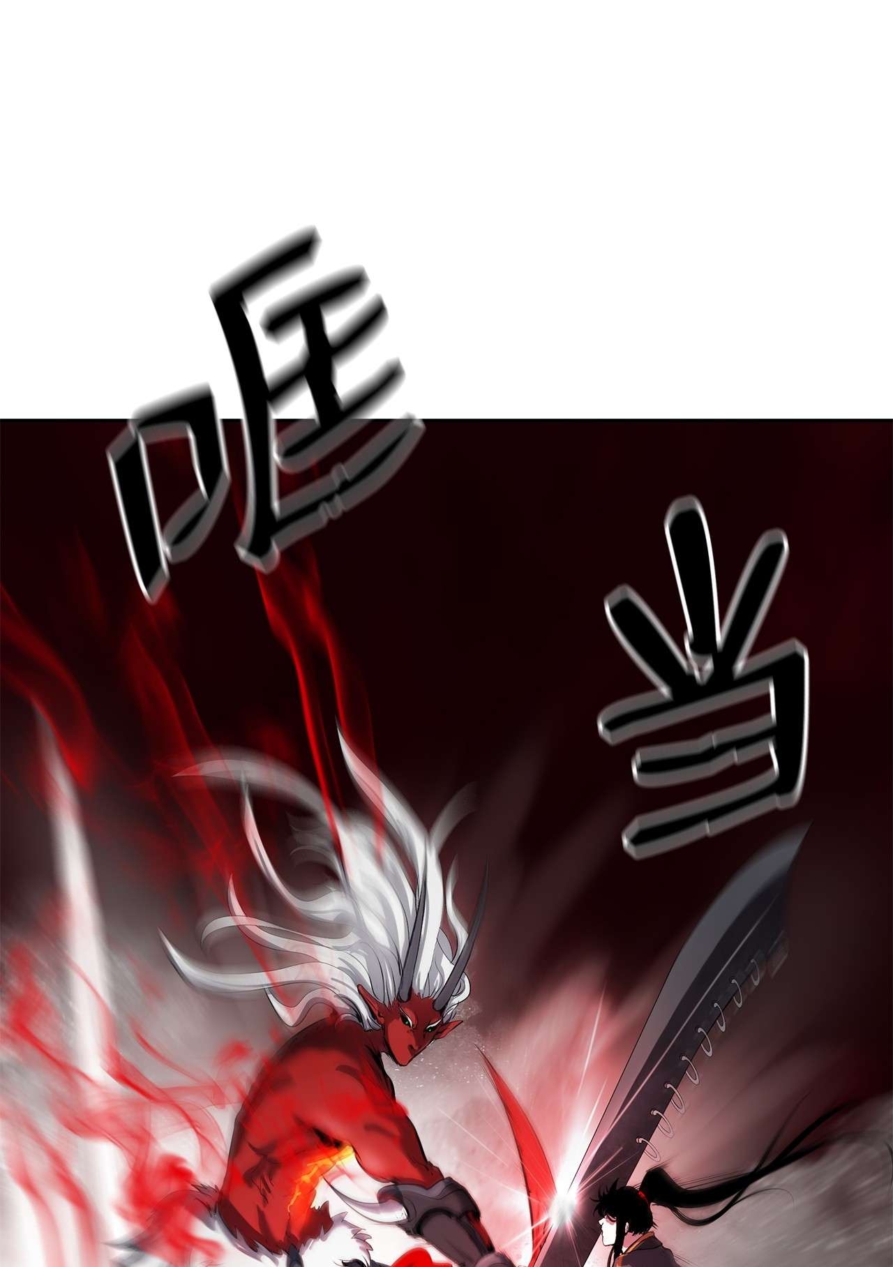 浪仙奇幻谈27 熔岩之力