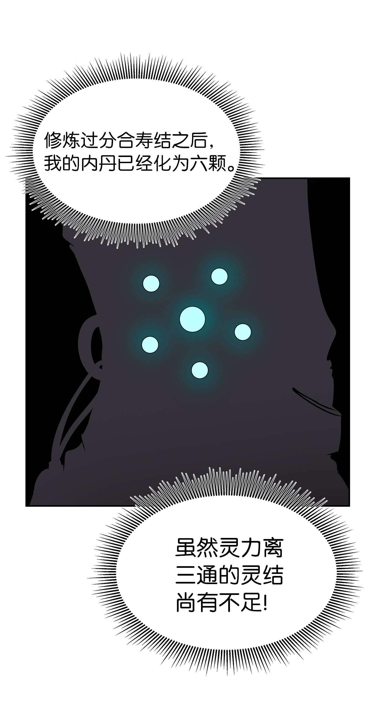 浪仙奇幻谈27 熔岩之力