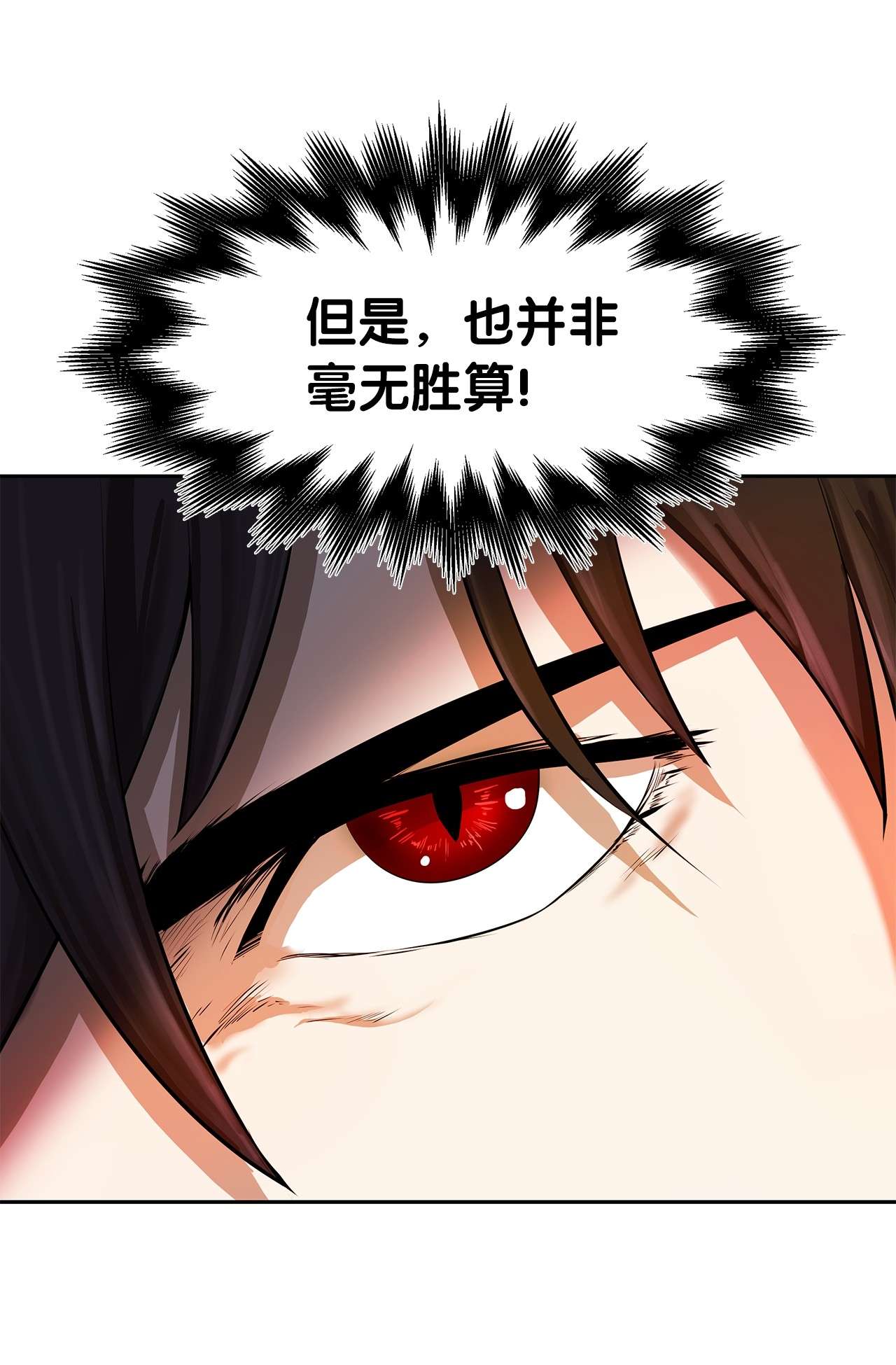 浪仙奇幻谈27 熔岩之力