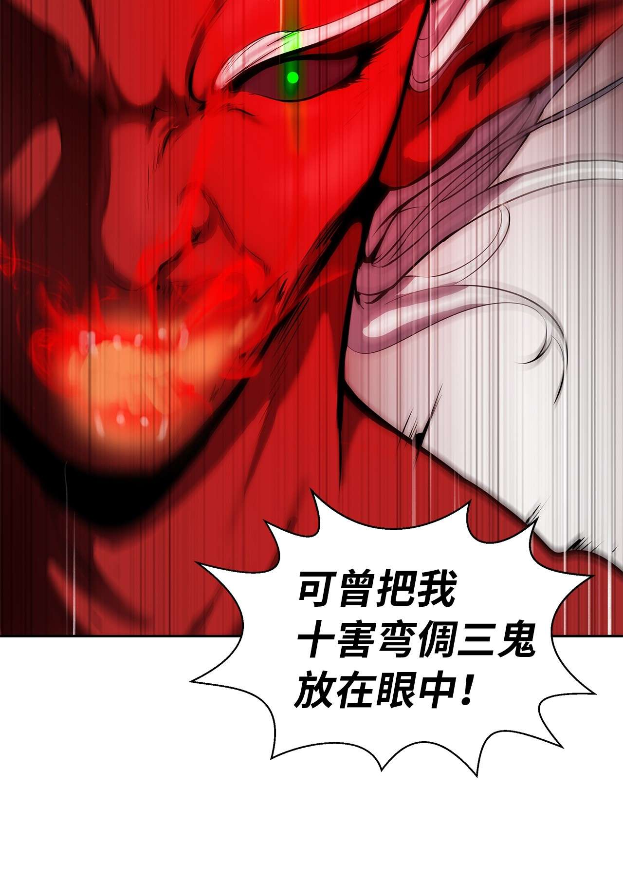 浪仙奇幻谈27 熔岩之力
