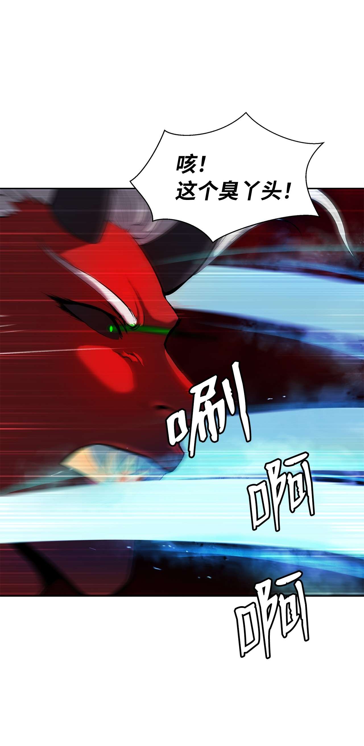 浪仙奇幻谈27 熔岩之力