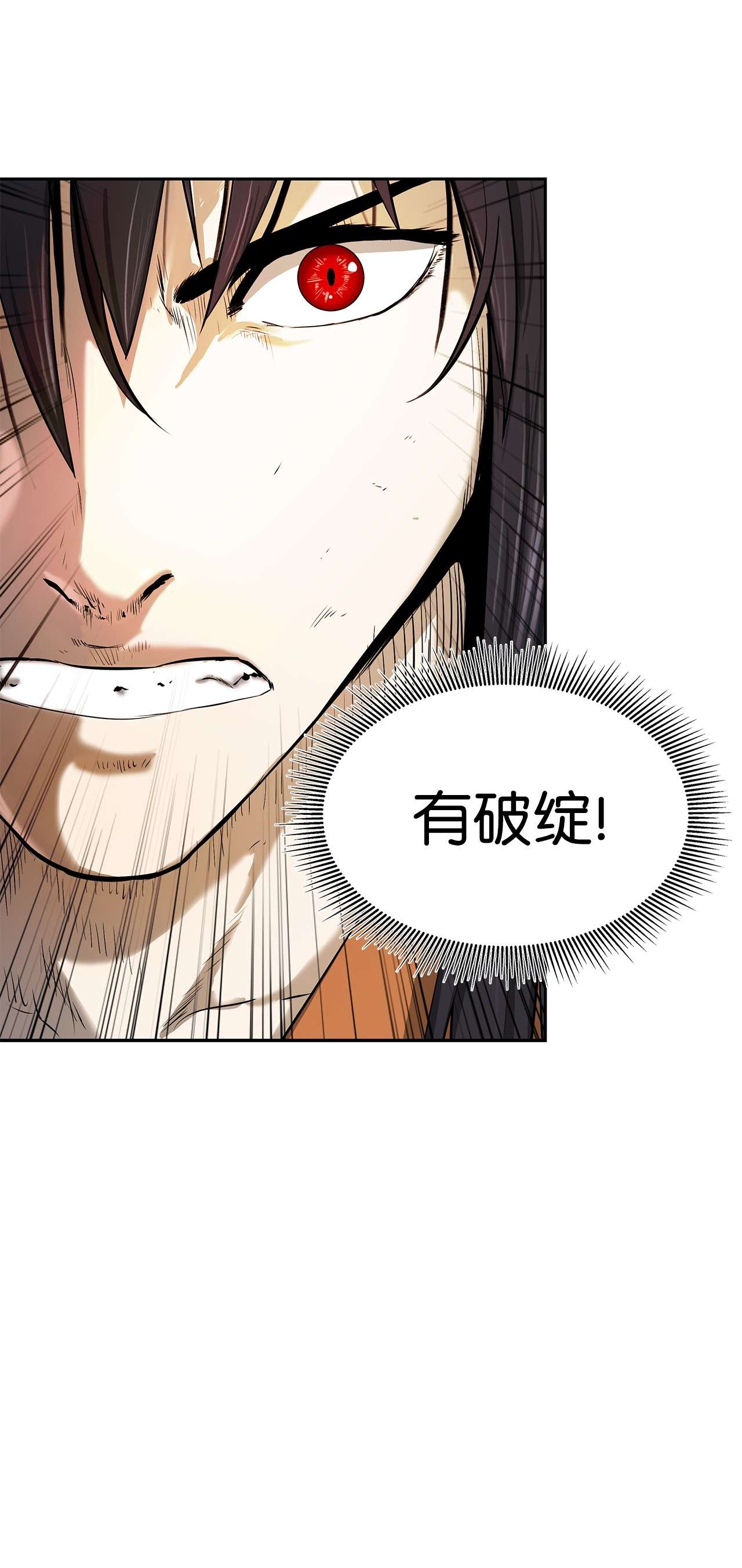 浪仙奇幻谈27 熔岩之力