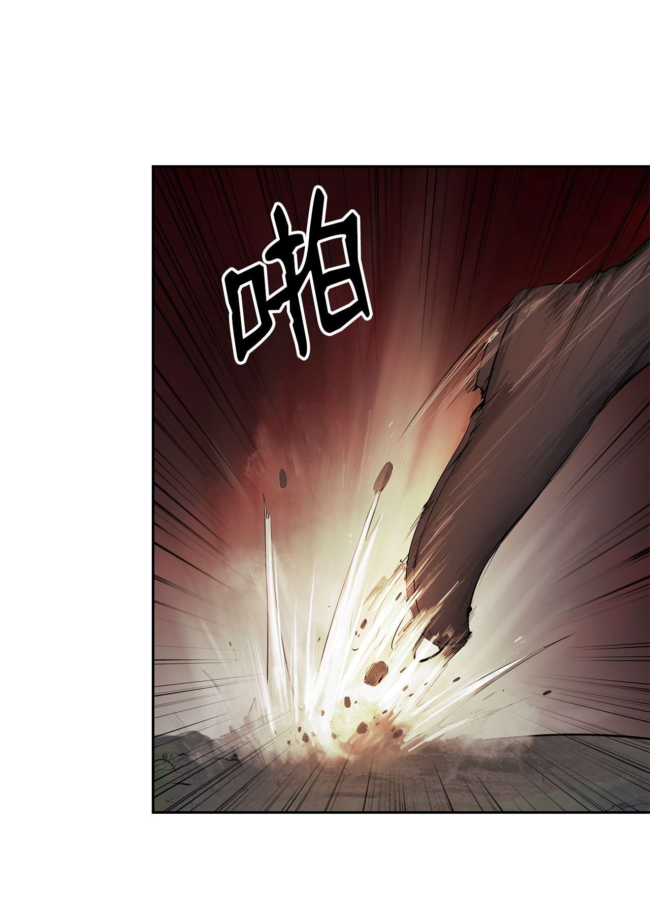 浪仙奇幻谈27 熔岩之力