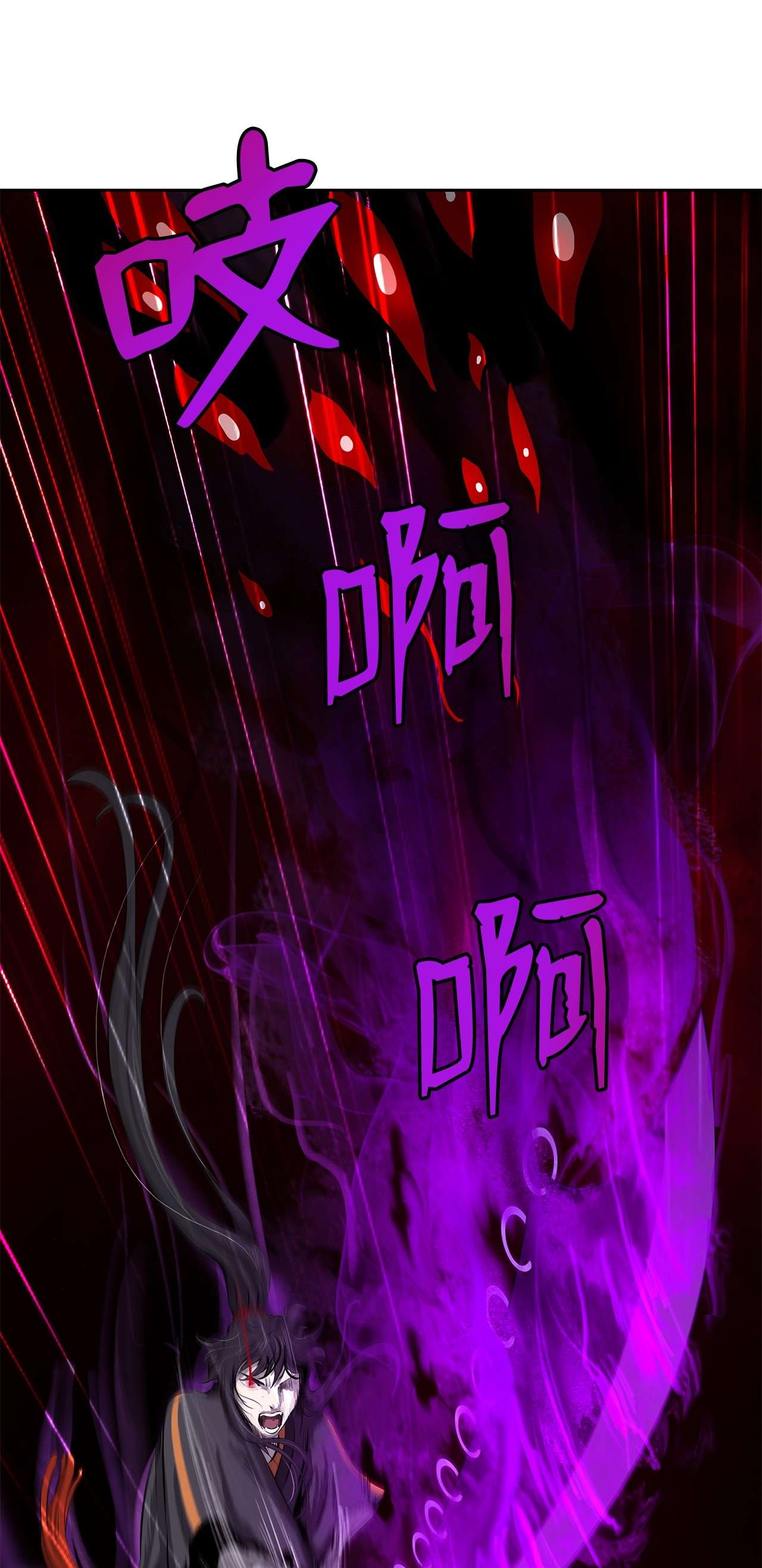 浪仙奇幻谈27 熔岩之力