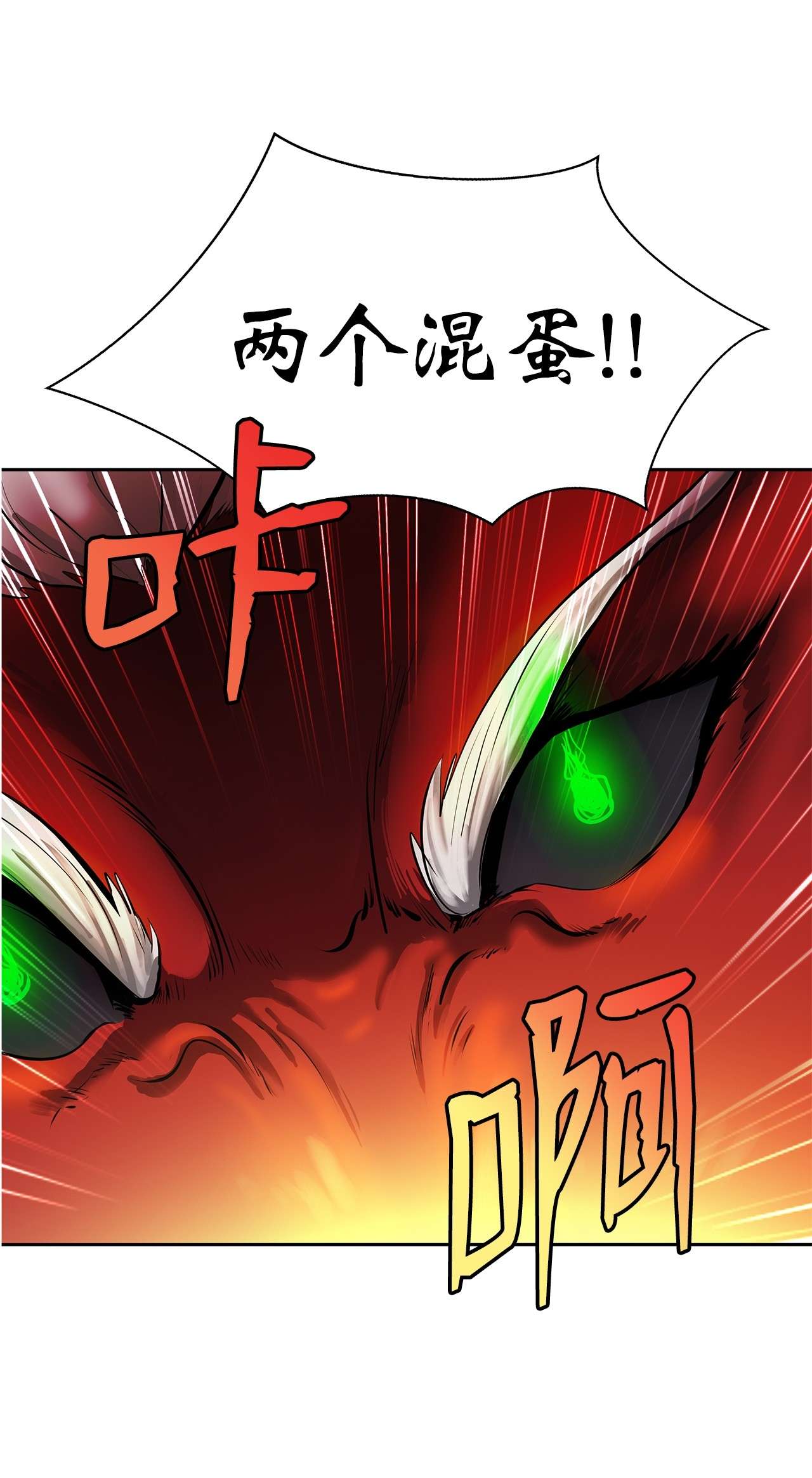 浪仙奇幻谈27 熔岩之力