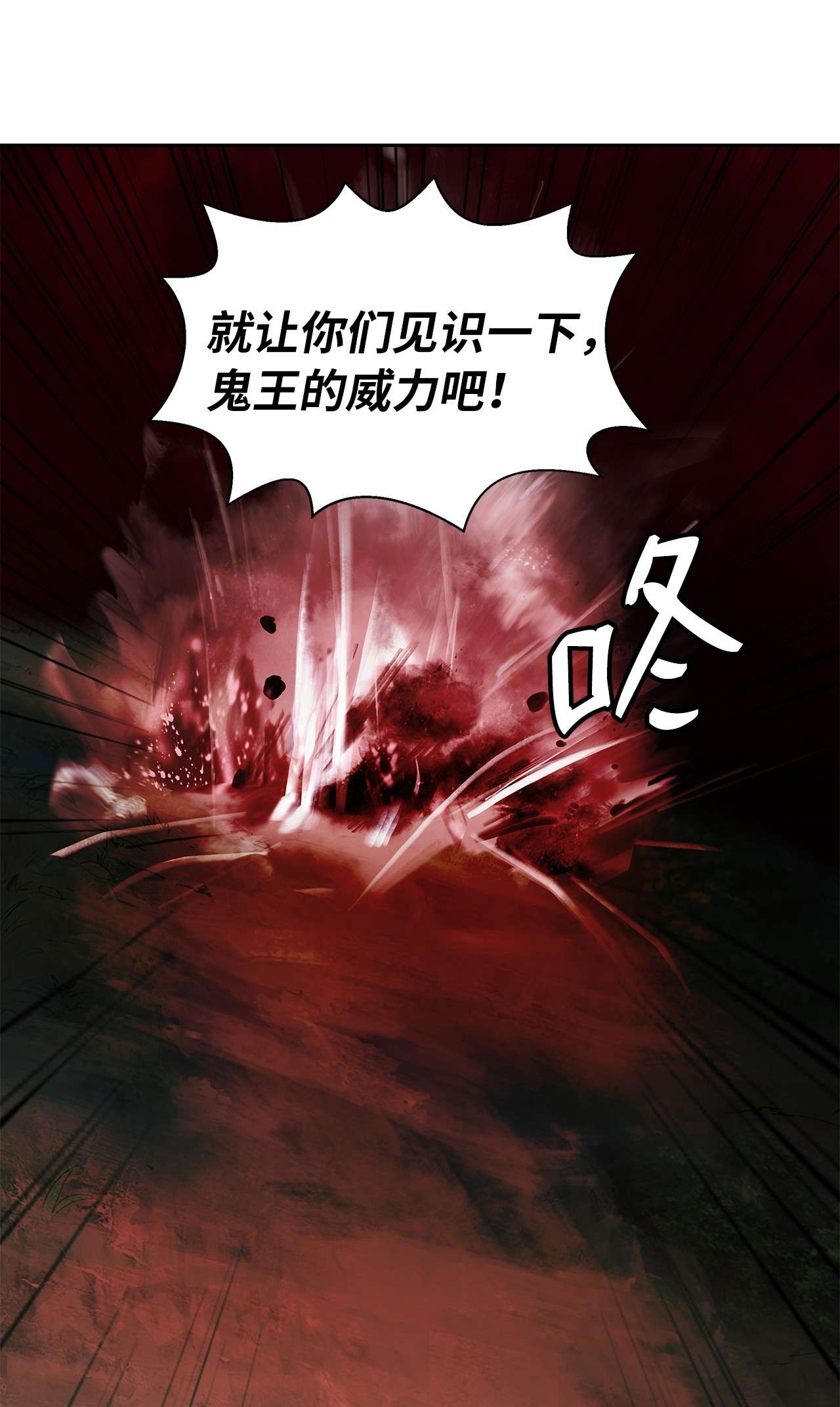 浪仙奇幻谈27 熔岩之力
