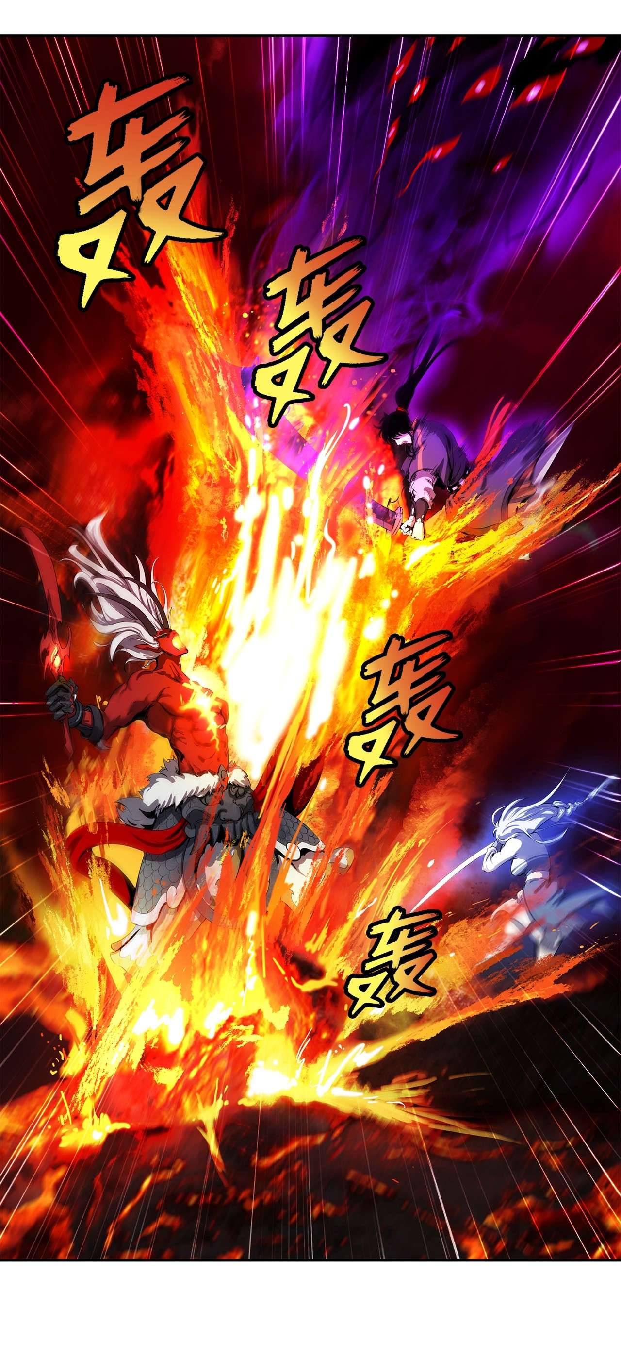 浪仙奇幻谈27 熔岩之力