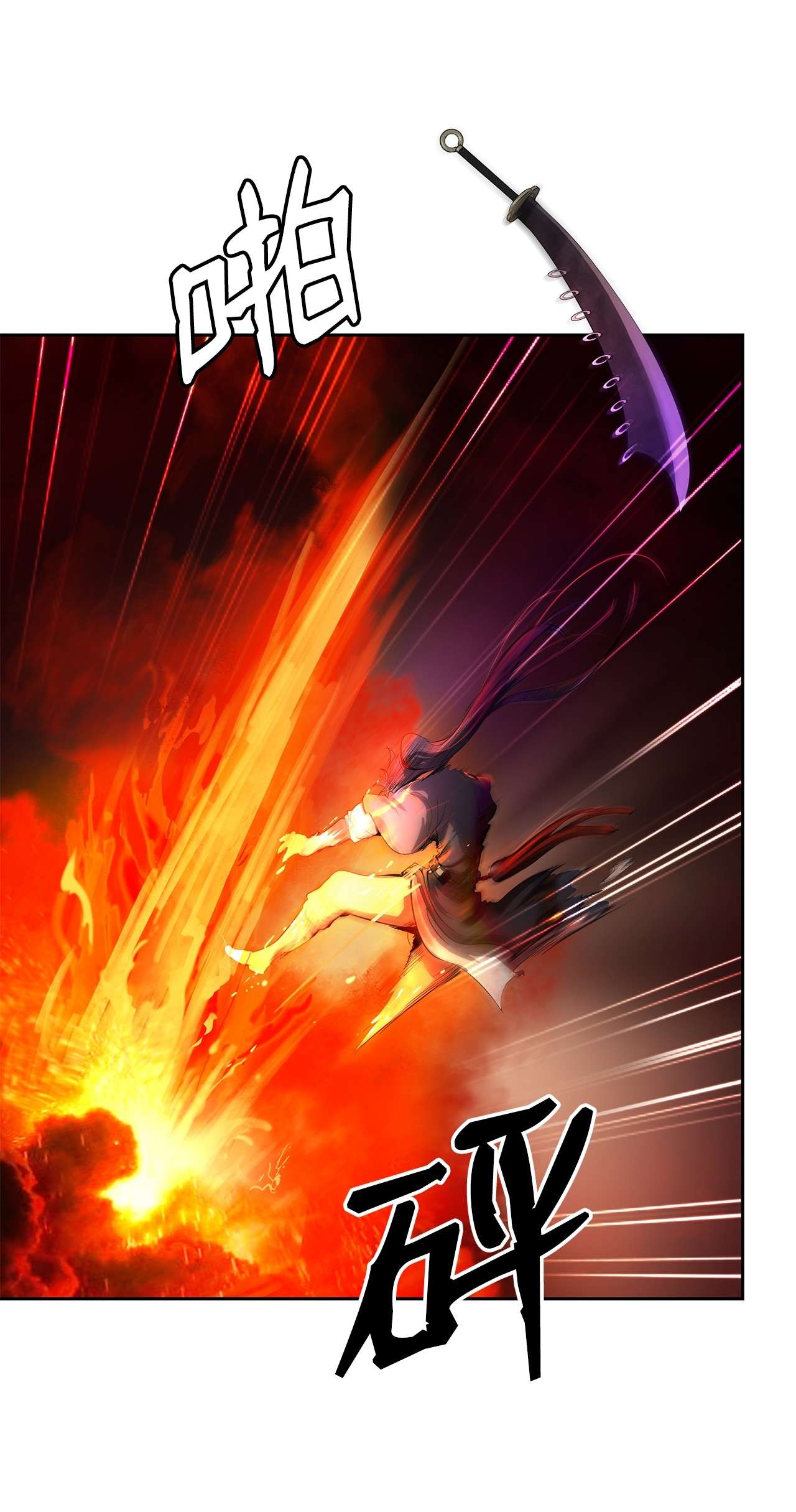 浪仙奇幻谈27 熔岩之力