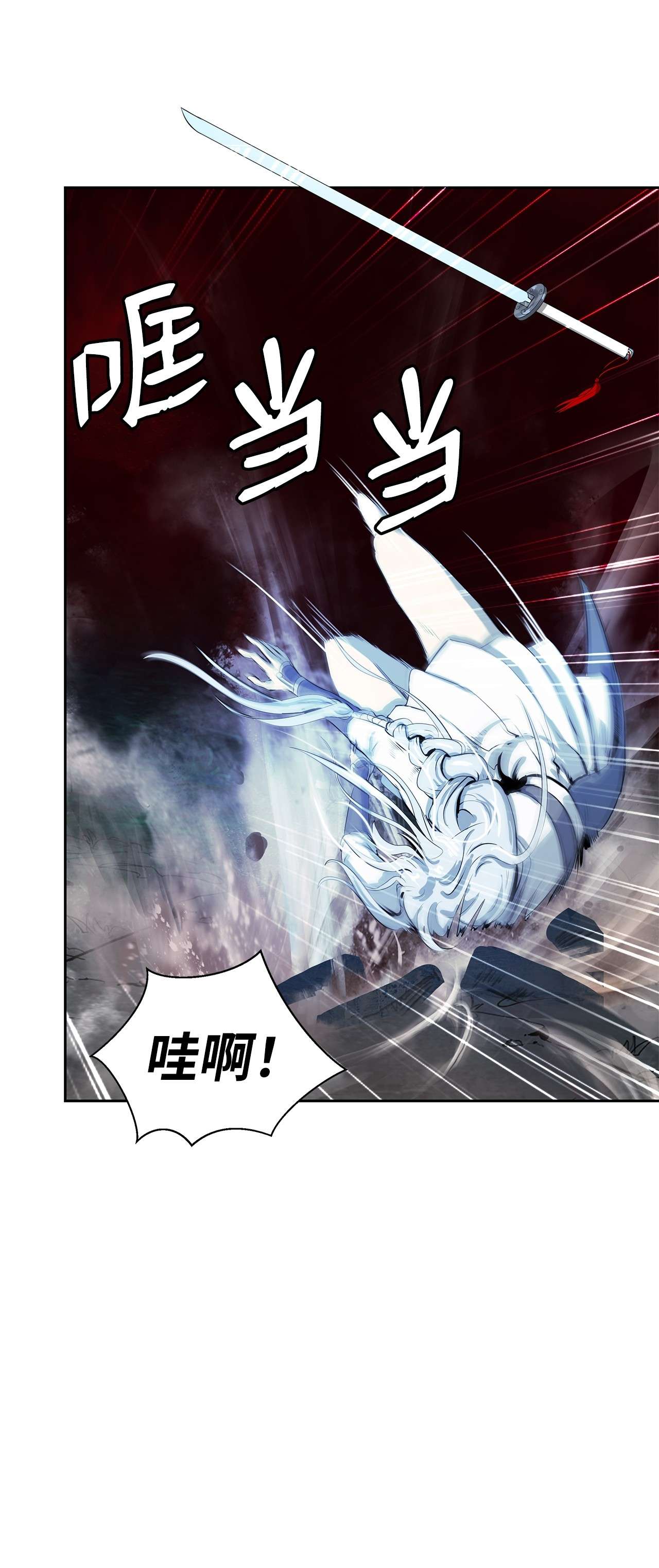浪仙奇幻谈27 熔岩之力