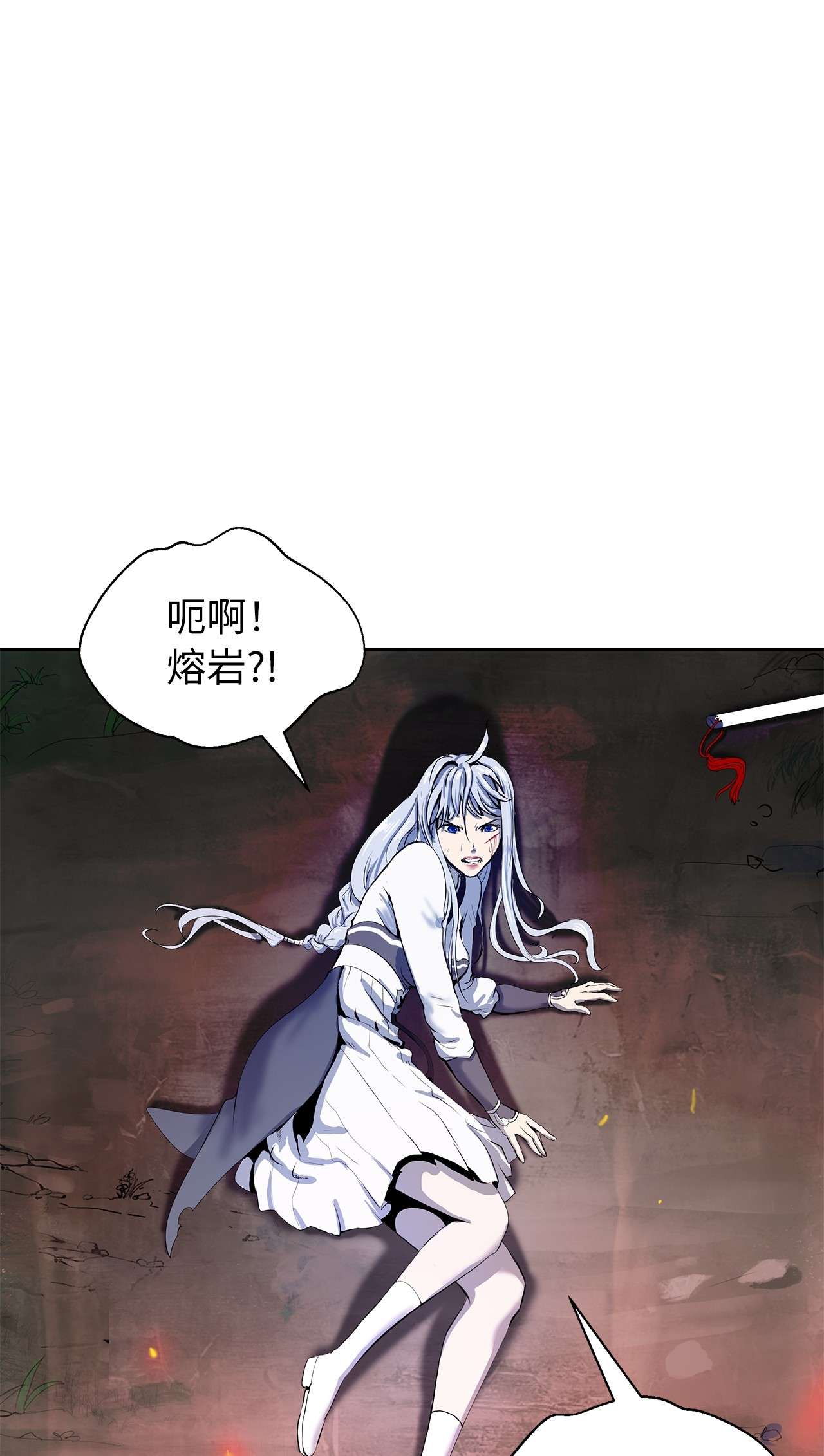 浪仙奇幻谈27 熔岩之力