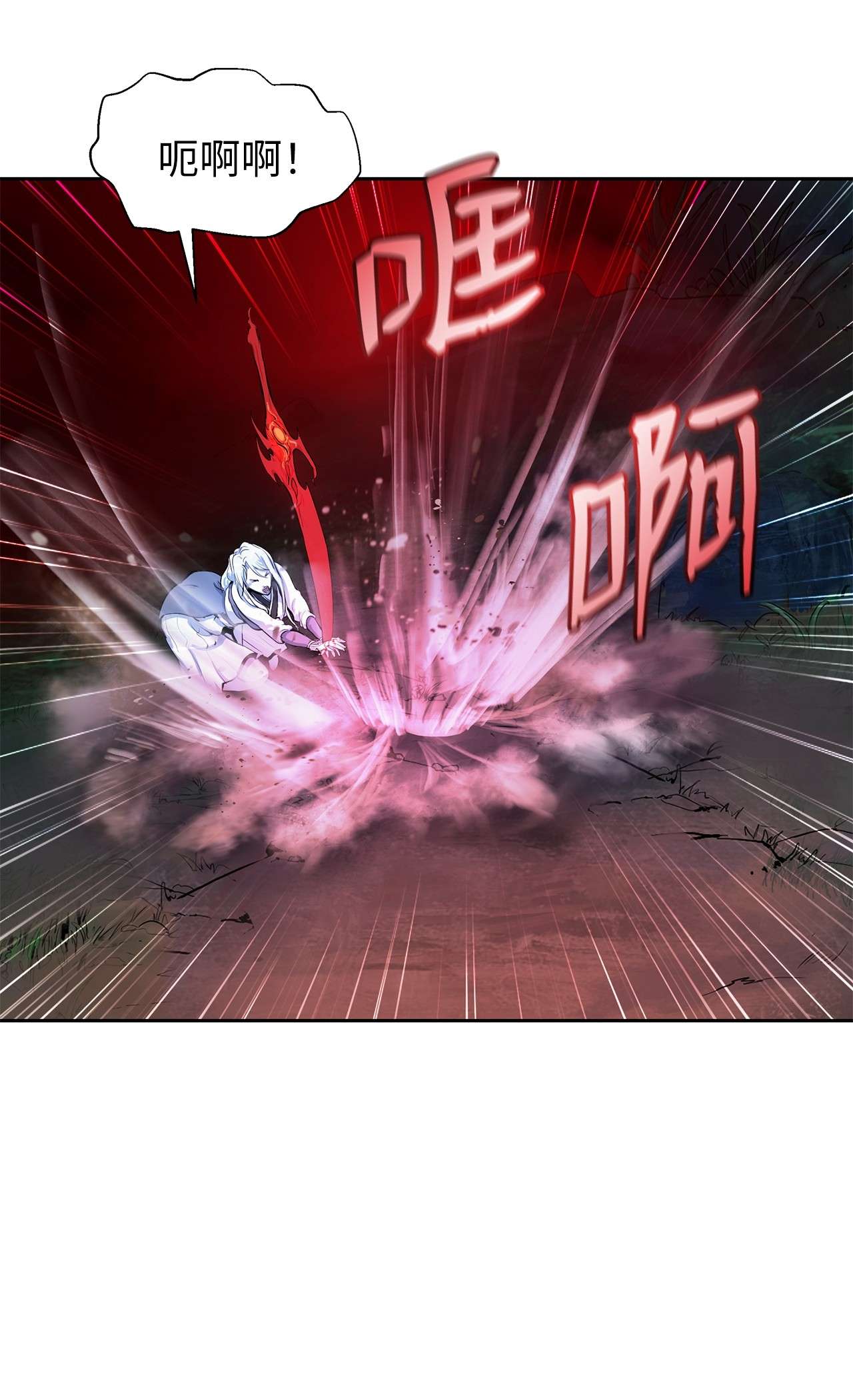 浪仙奇幻谈27 熔岩之力