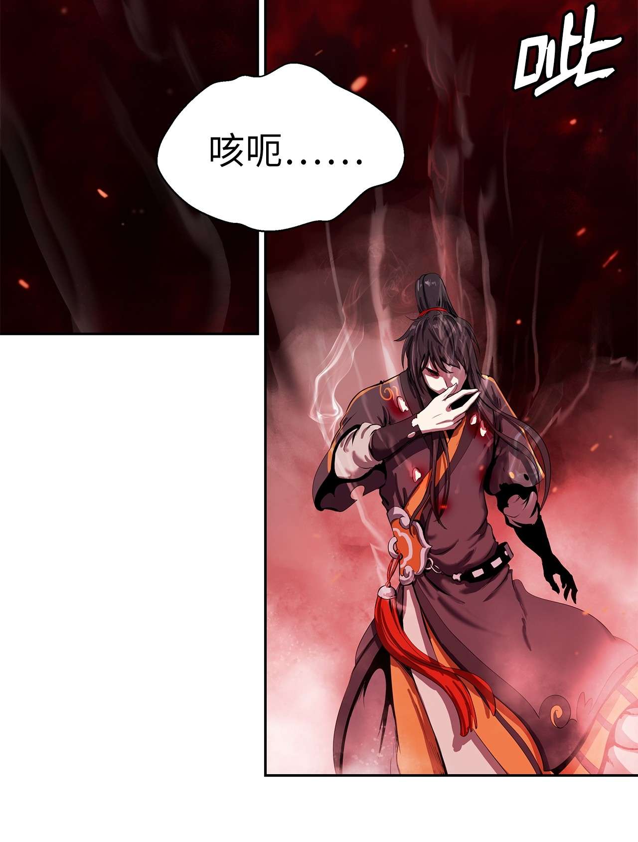 浪仙奇幻谈27 熔岩之力