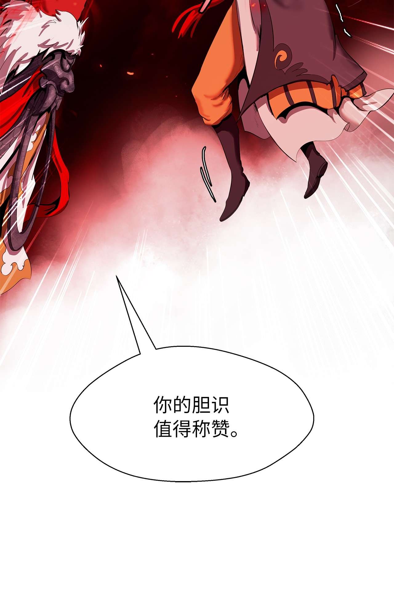 浪仙奇幻谈27 熔岩之力