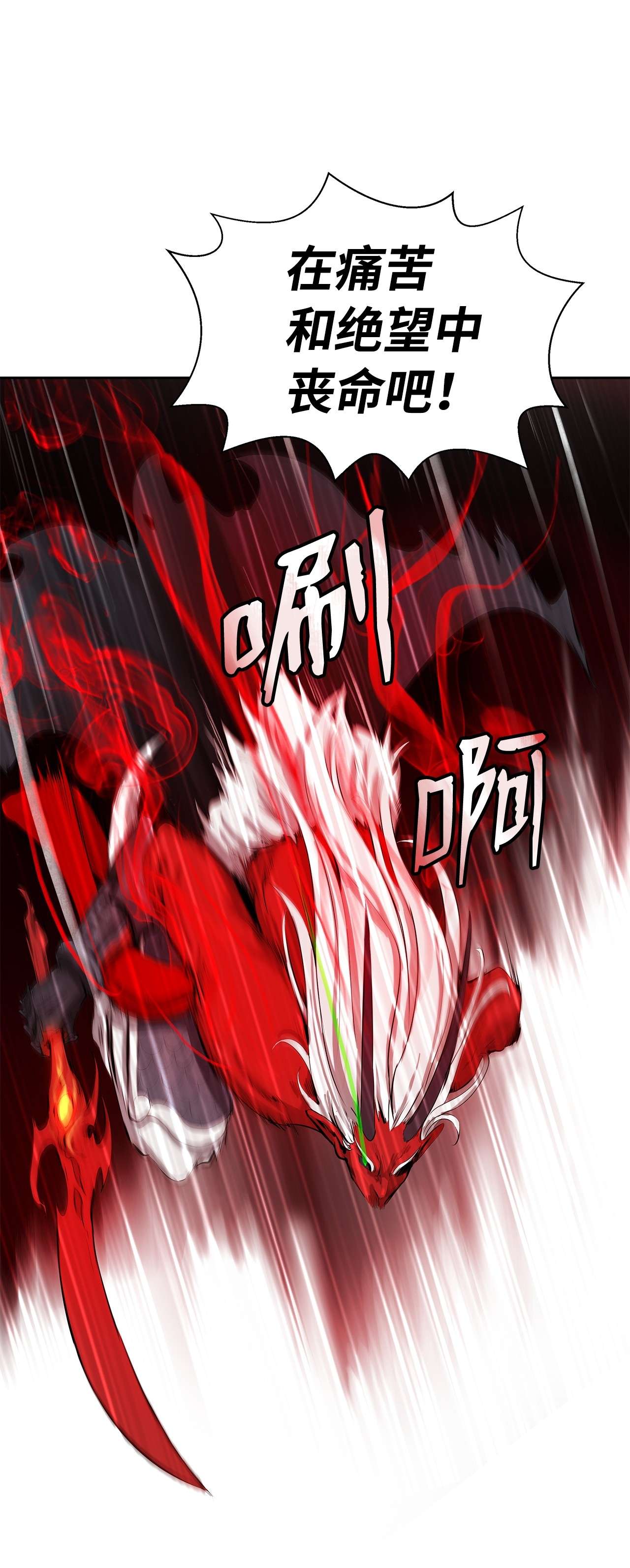浪仙奇幻谈27 熔岩之力