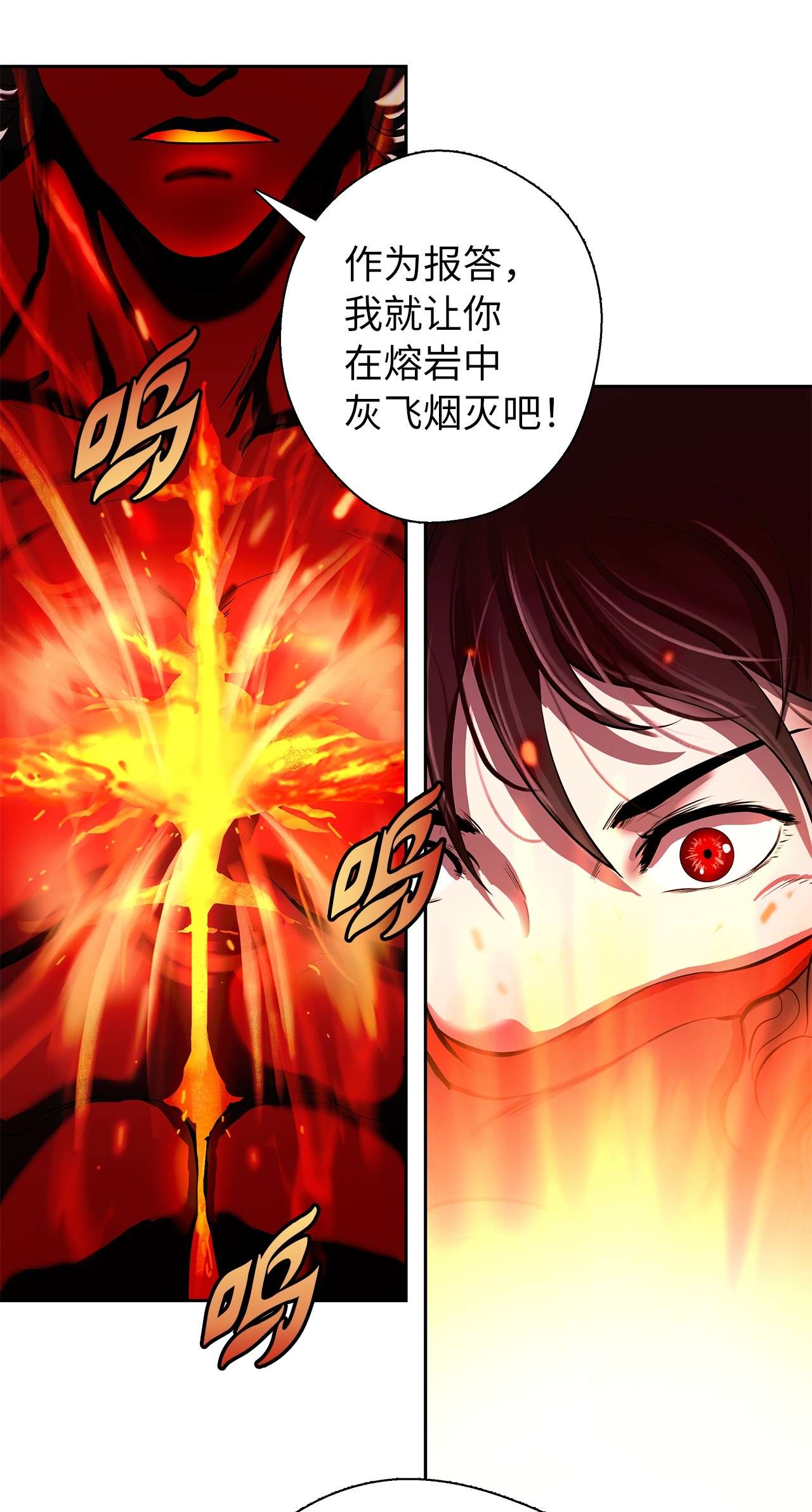 浪仙奇幻谈27 熔岩之力
