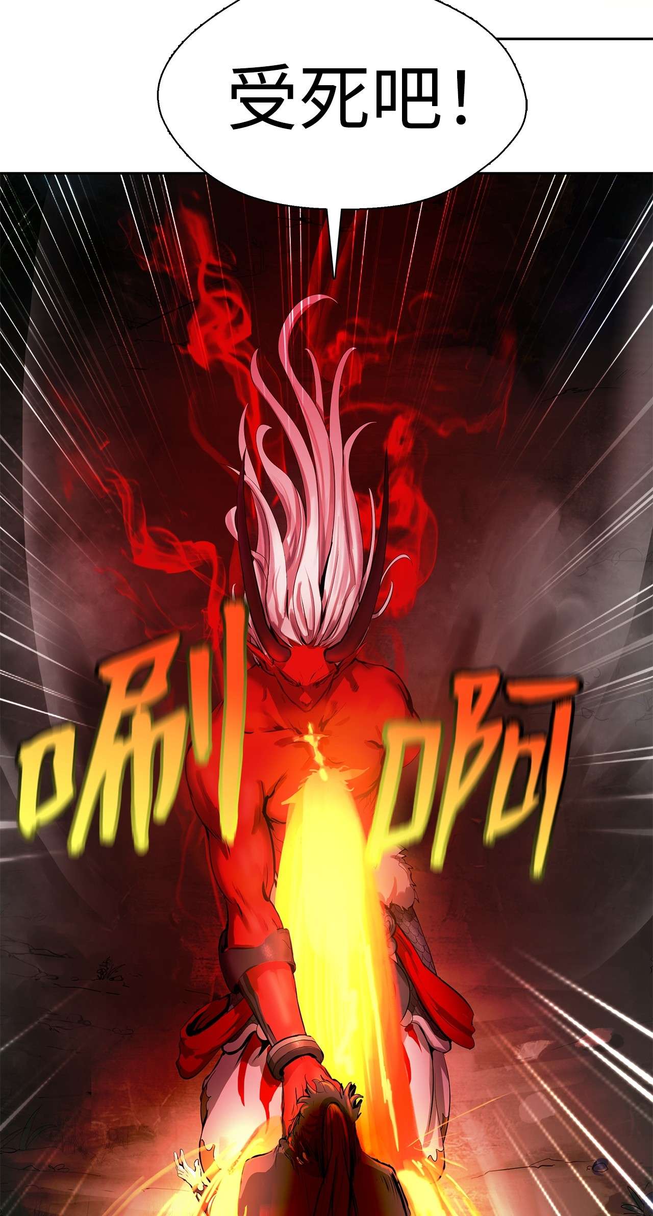 浪仙奇幻谈27 熔岩之力