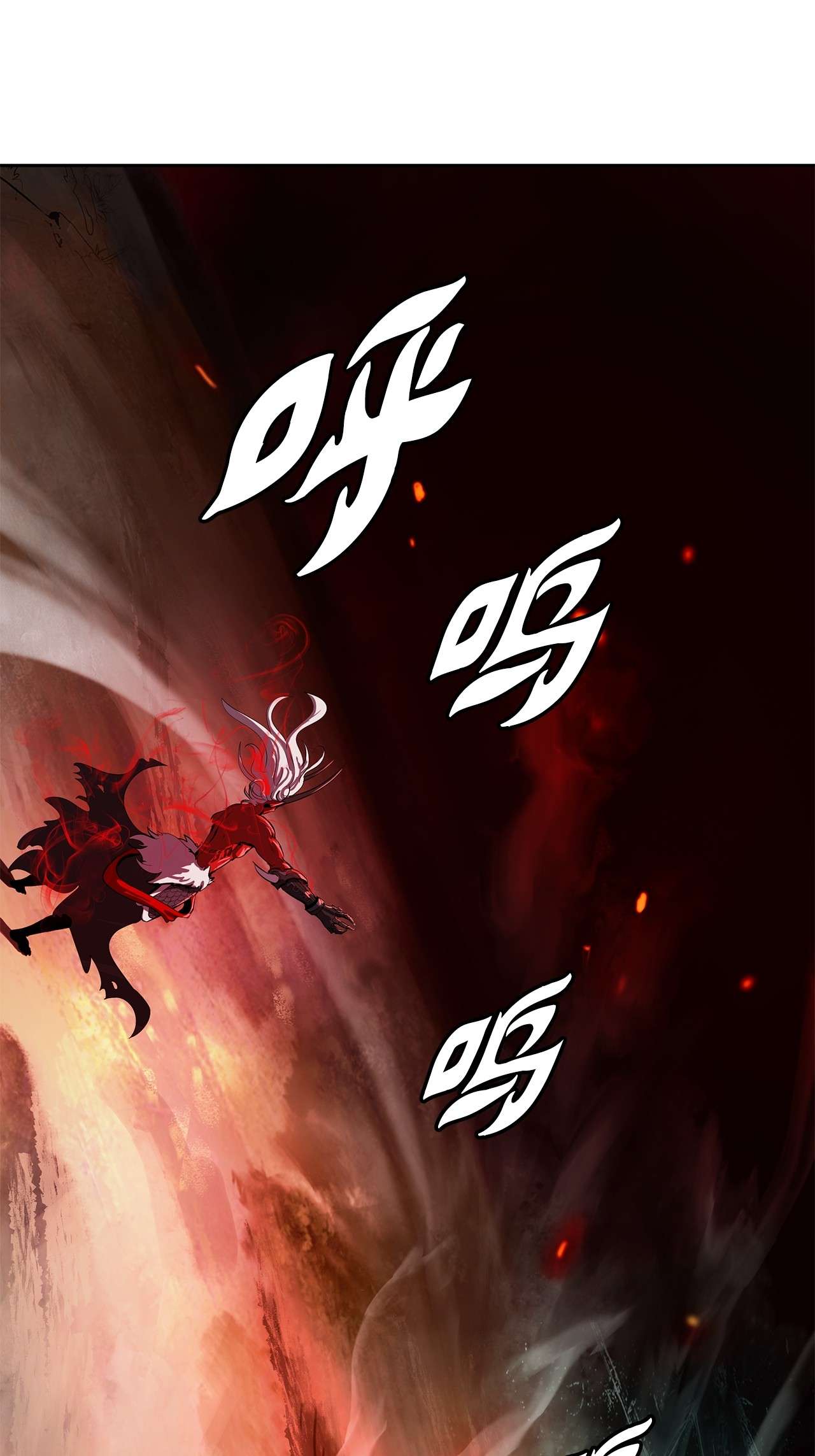 浪仙奇幻谈27 熔岩之力