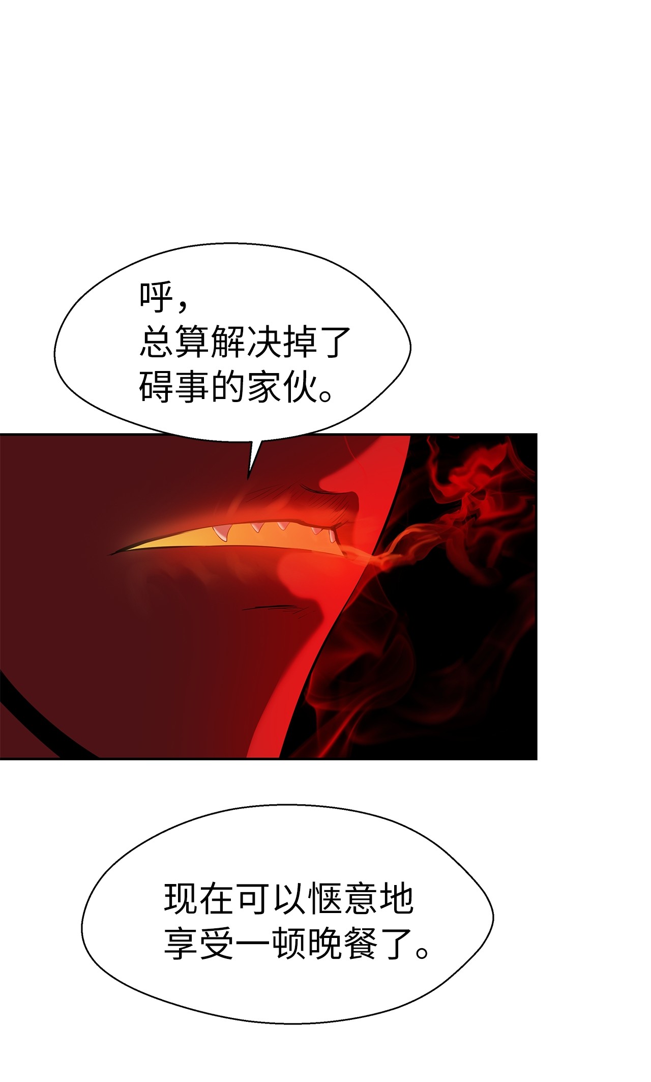 浪仙奇幻谈27 熔岩之力