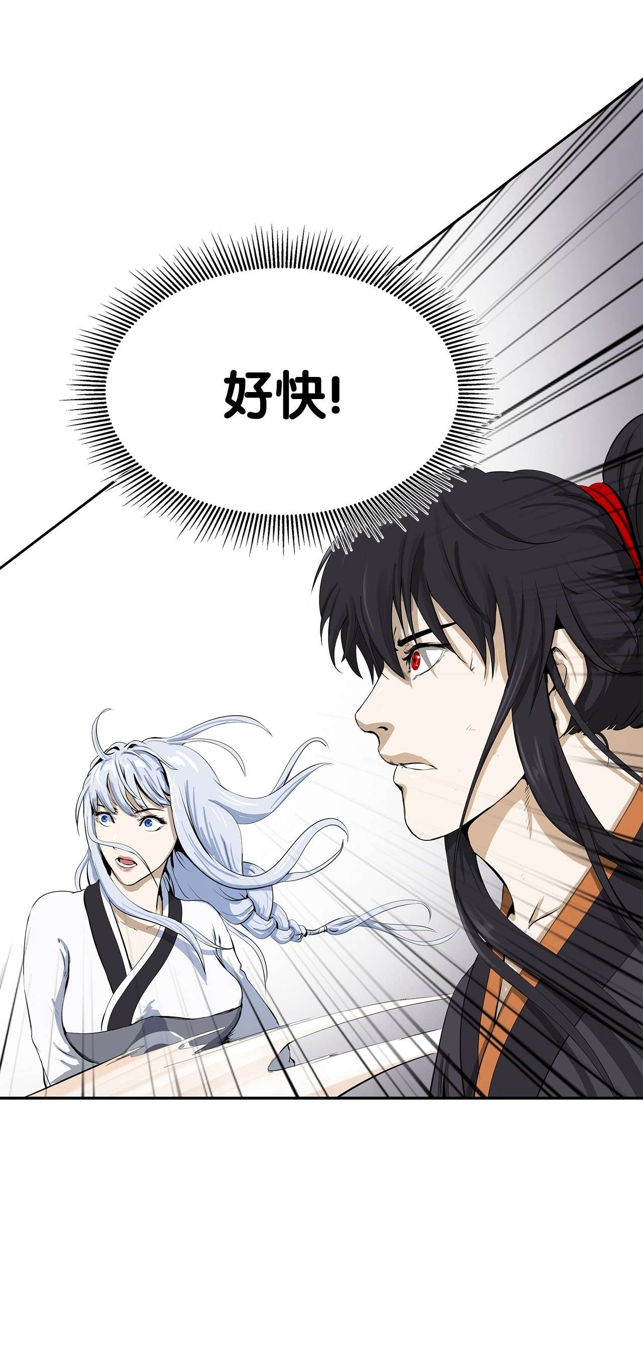 浪仙奇幻谈27 熔岩之力