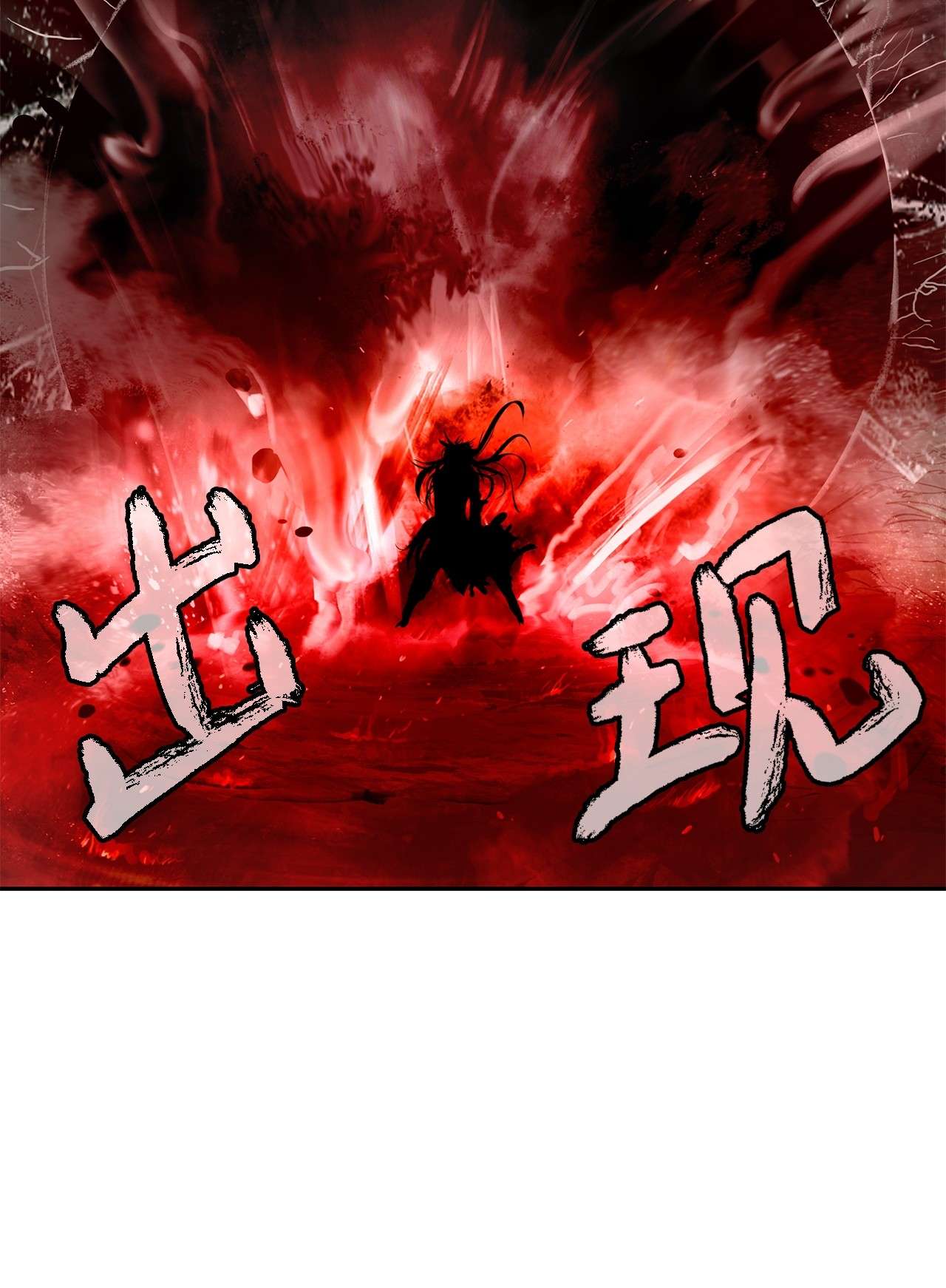 浪仙奇幻谈27 熔岩之力