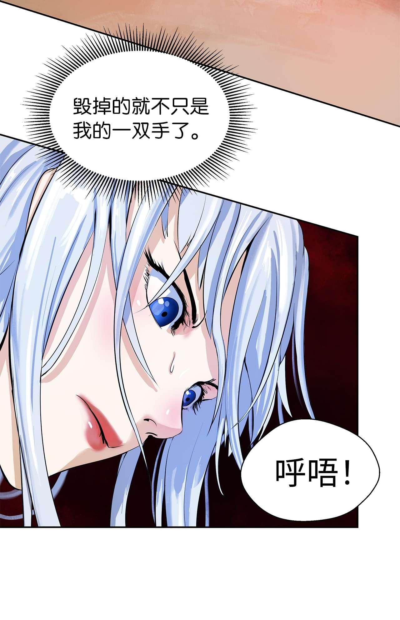 浪仙奇幻谈27 熔岩之力