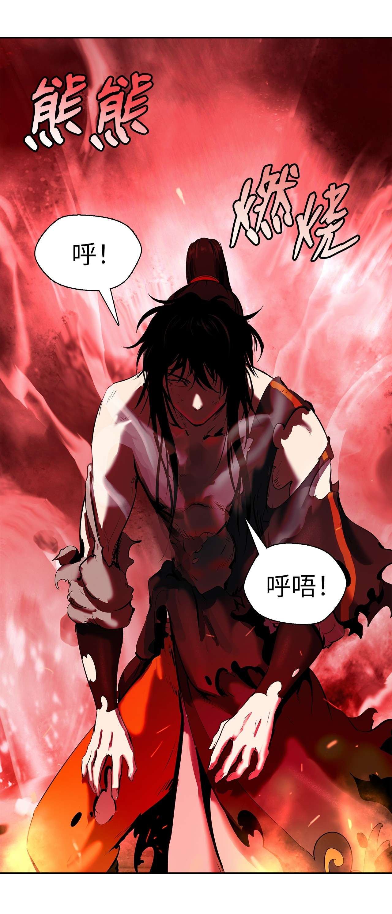 浪仙奇幻谈27 熔岩之力