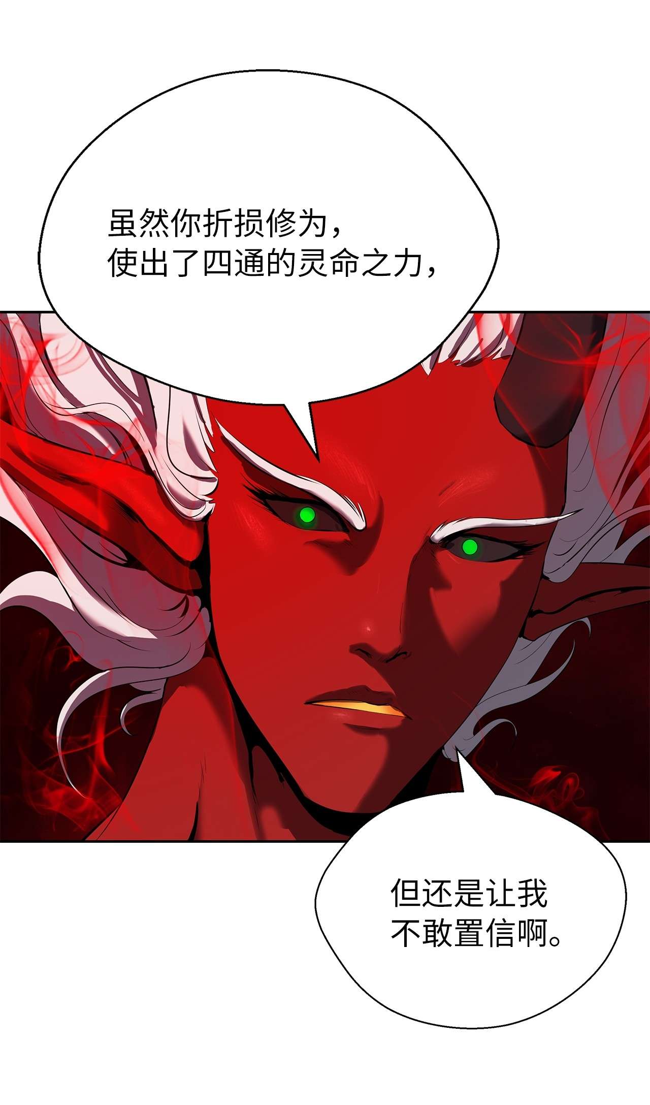 浪仙奇幻谈27 熔岩之力