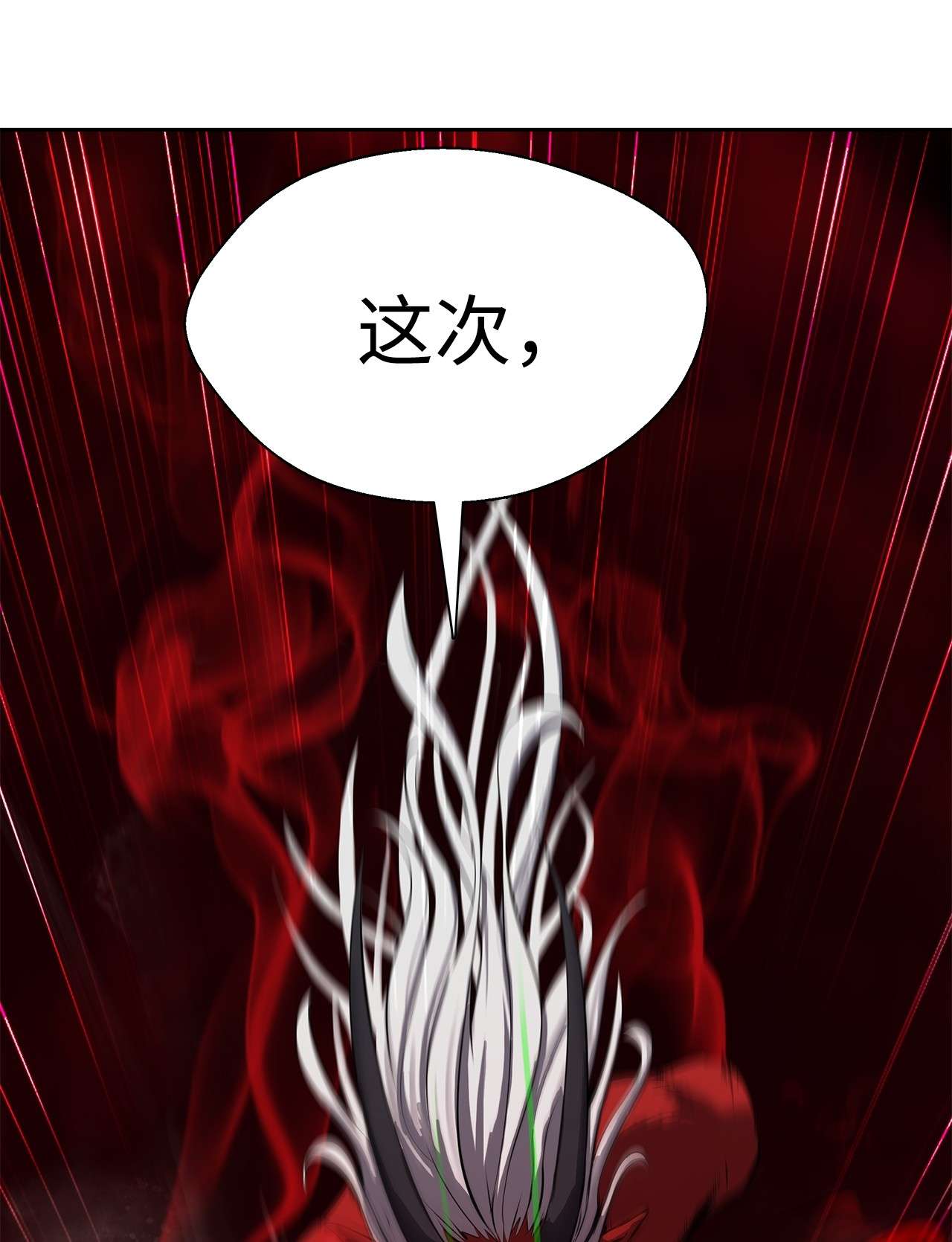 浪仙奇幻谈27 熔岩之力