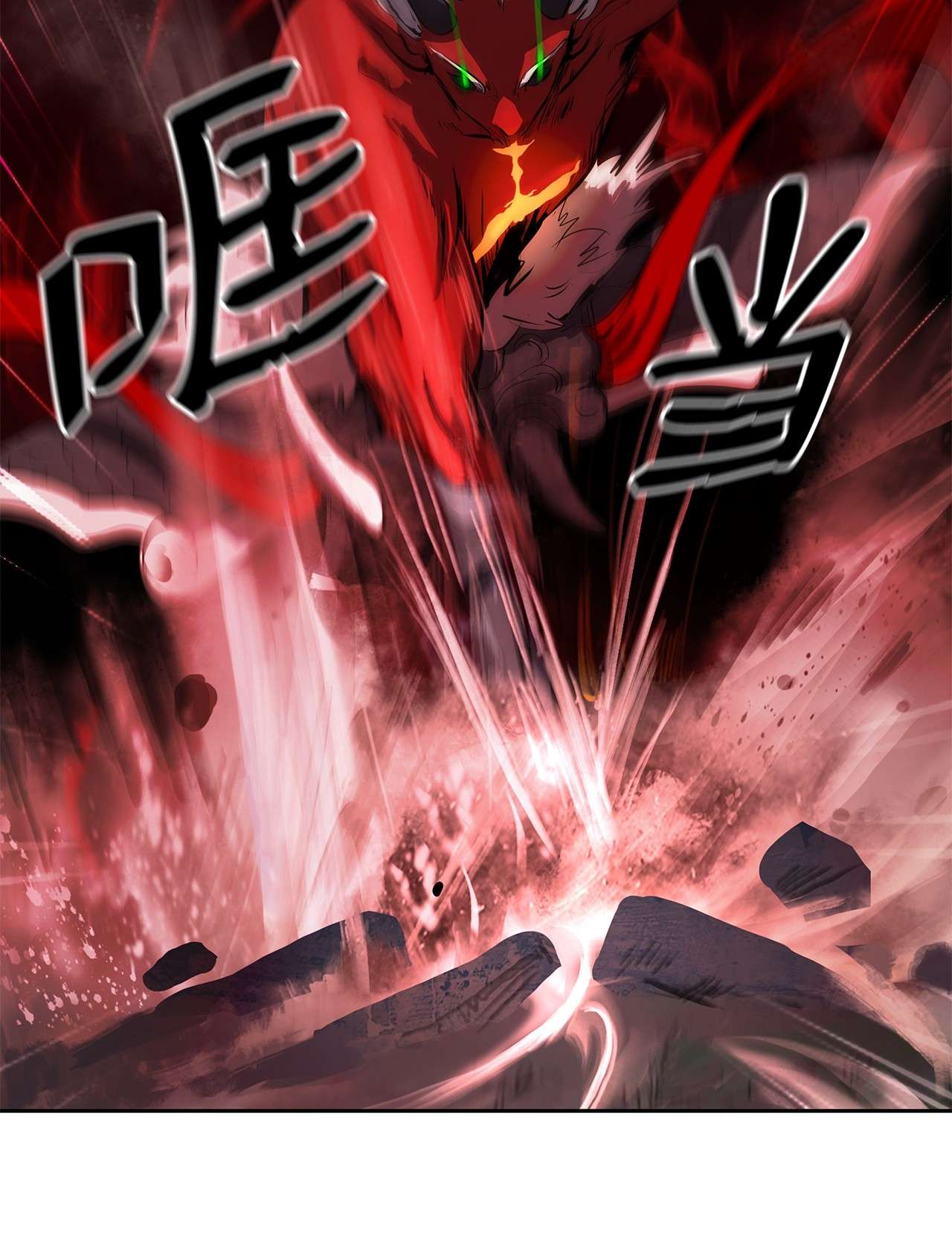 浪仙奇幻谈27 熔岩之力