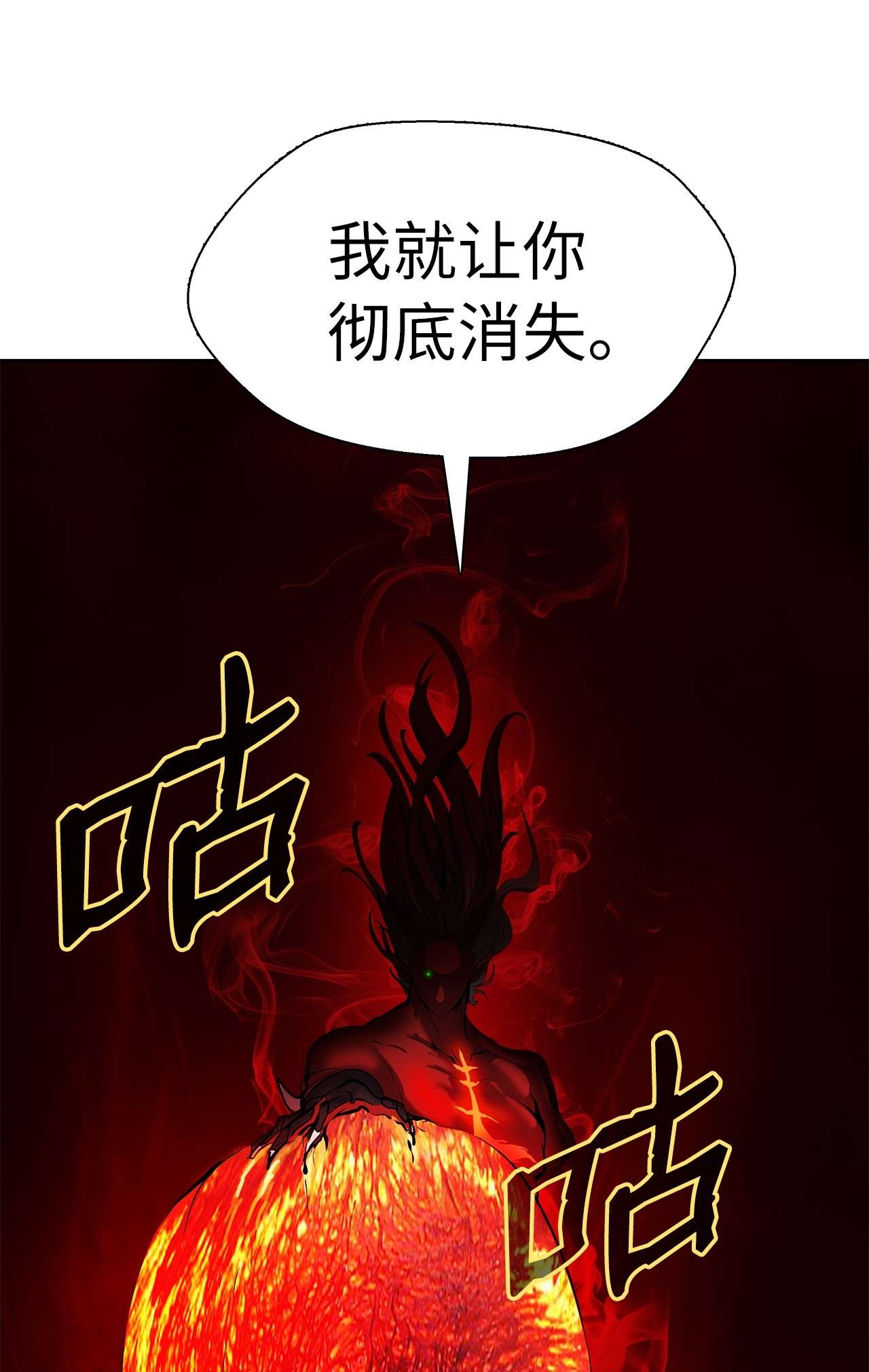 浪仙奇幻谈27 熔岩之力