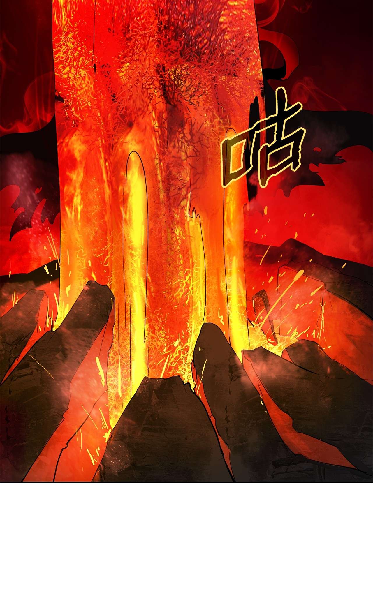 浪仙奇幻谈27 熔岩之力