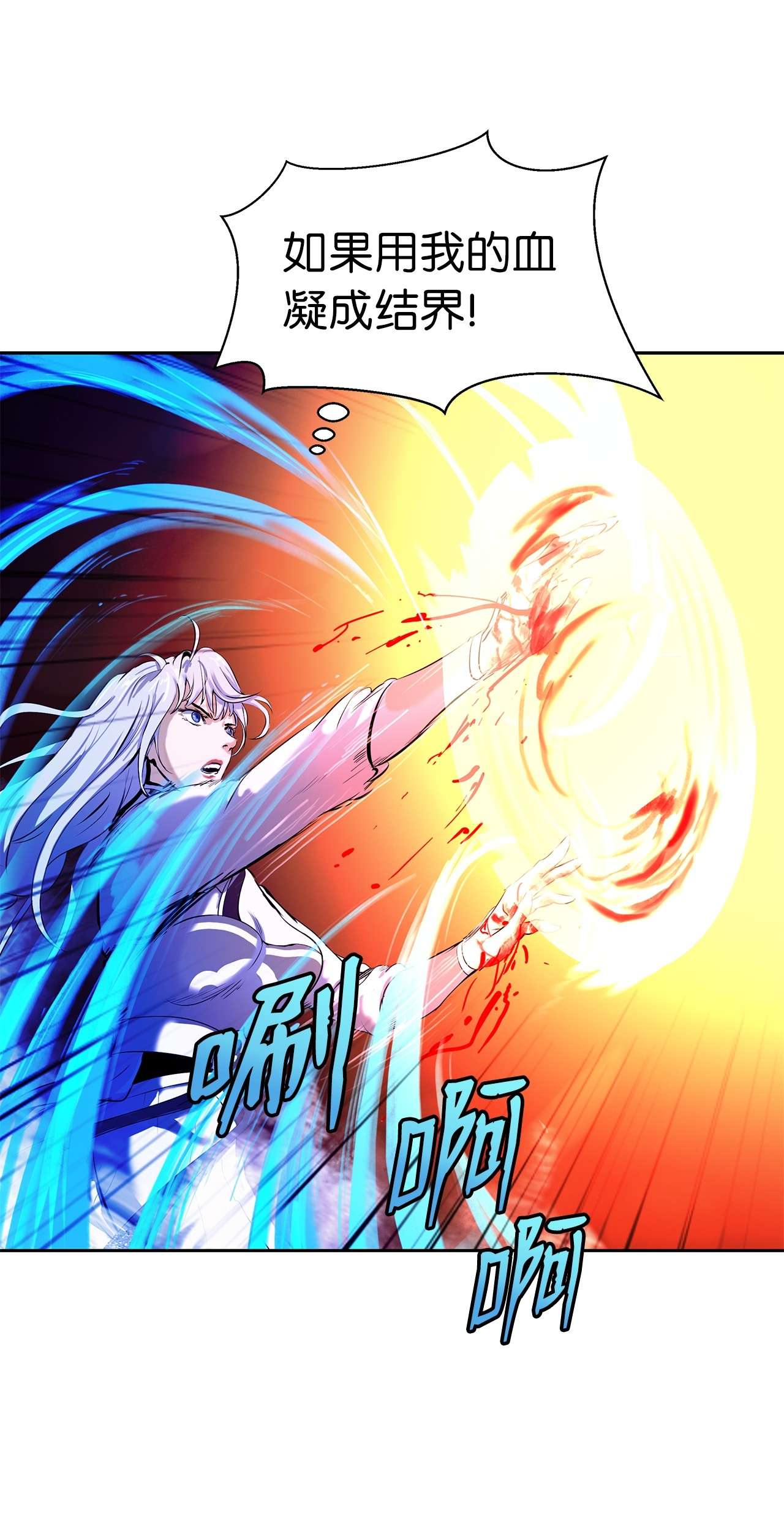 浪仙奇幻谈27 熔岩之力