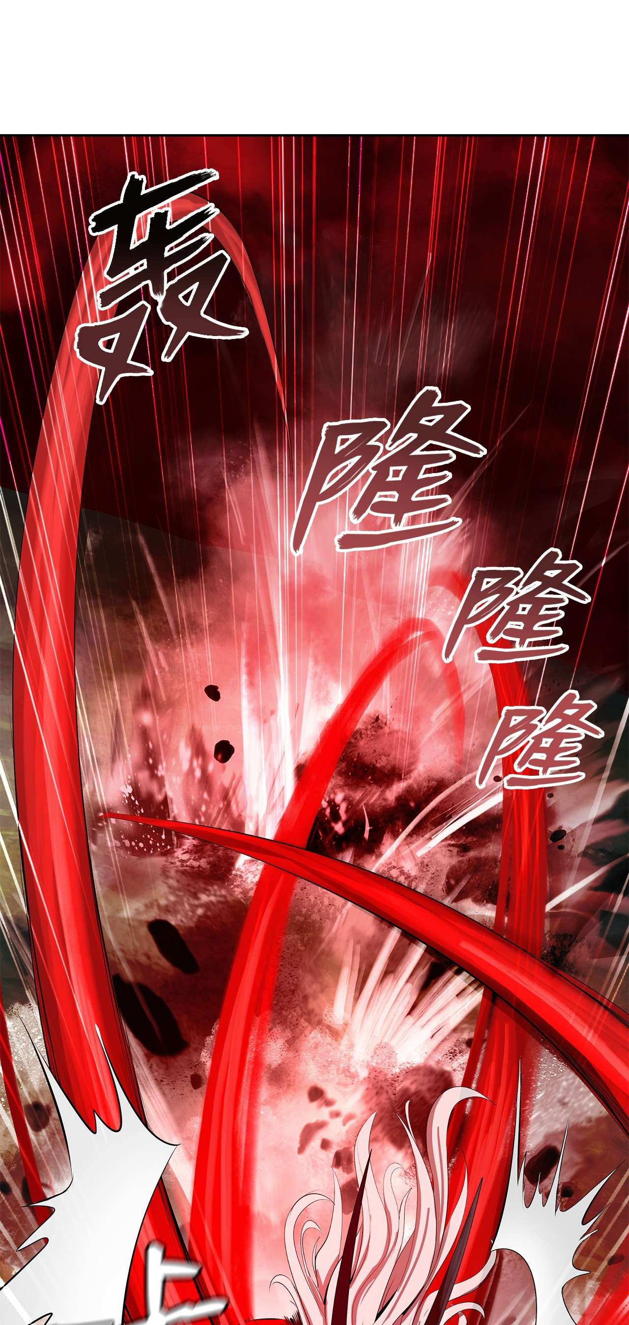 浪仙奇幻谈27 熔岩之力