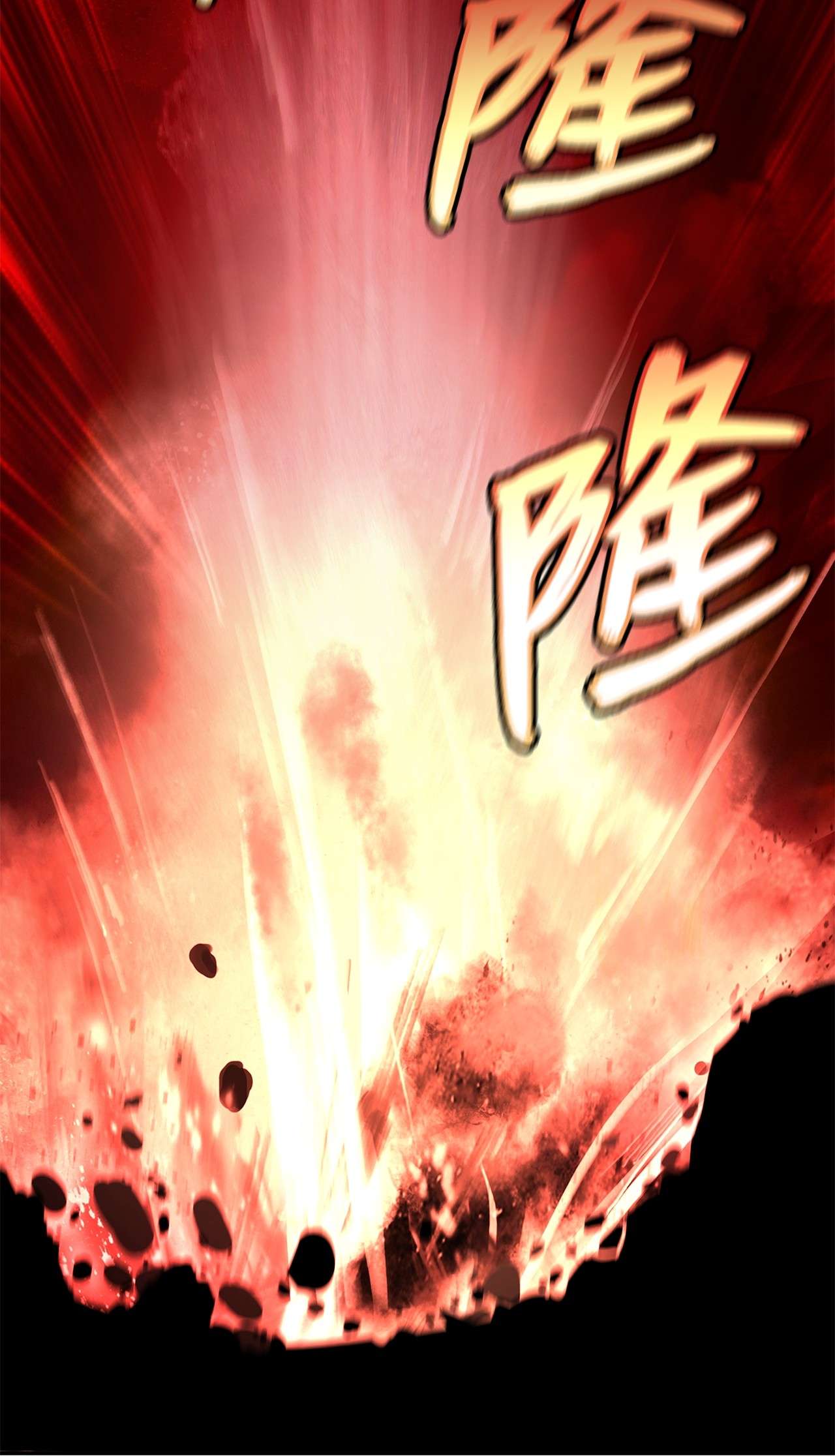浪仙奇幻谈27 熔岩之力