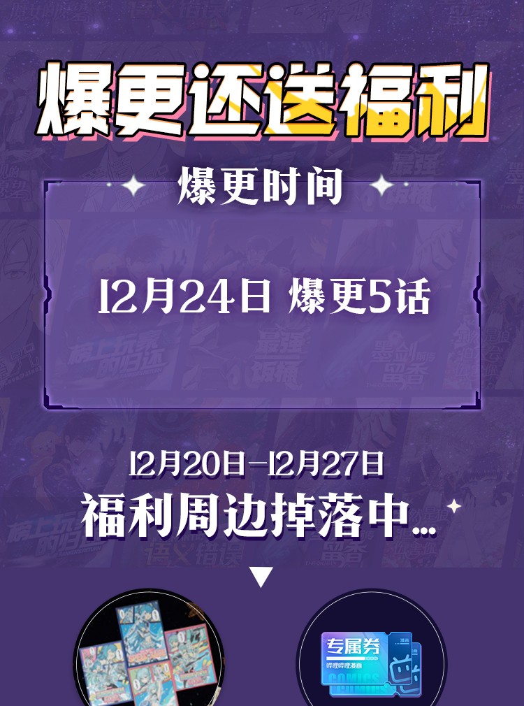 浪仙奇幻谈27 熔岩之力