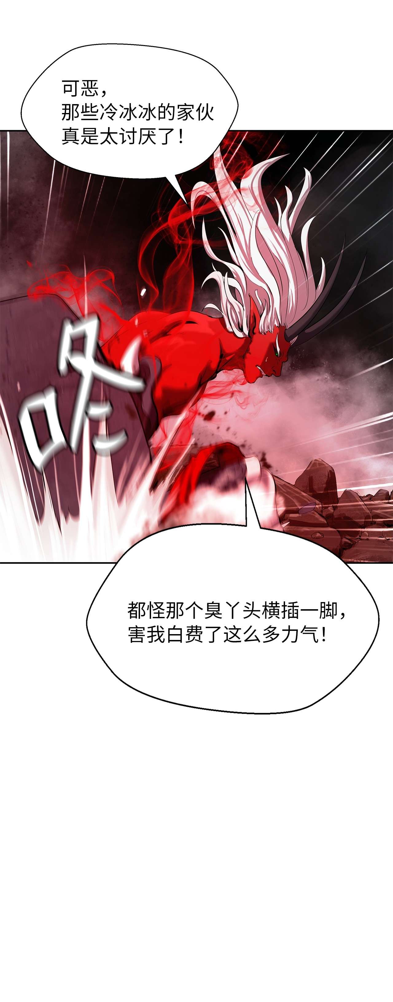浪仙奇幻谈28 怒发冲冠