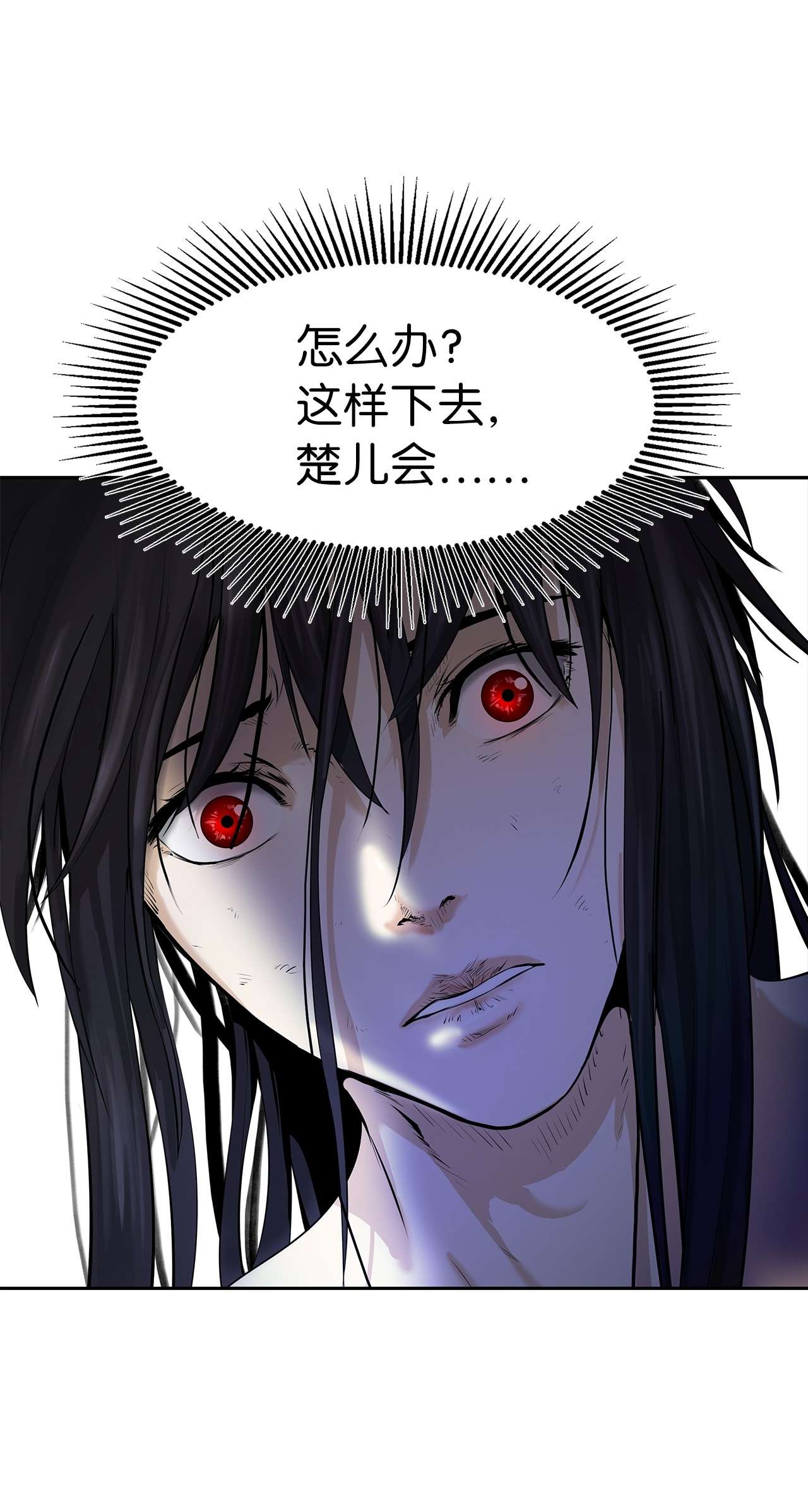浪仙奇幻谈28 怒发冲冠
