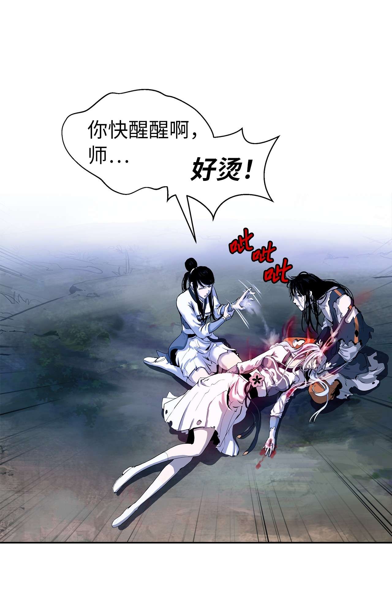 浪仙奇幻谈28 怒发冲冠