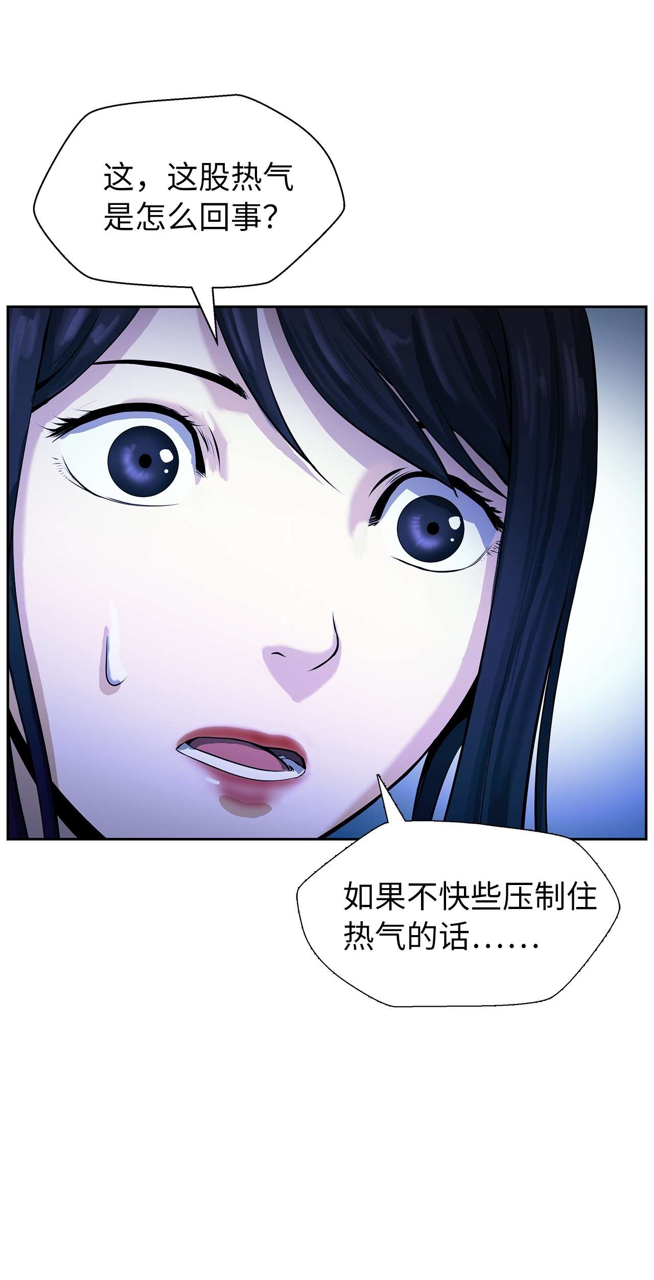 浪仙奇幻谈28 怒发冲冠