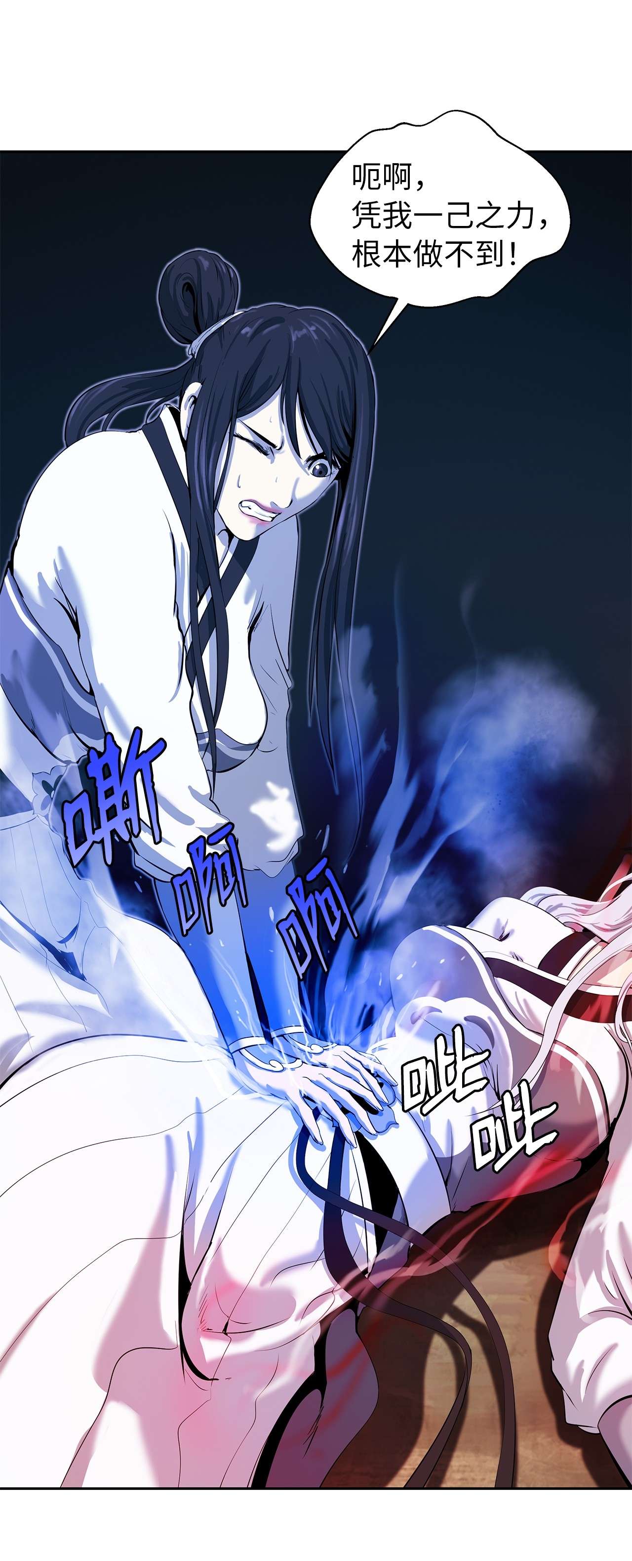 浪仙奇幻谈28 怒发冲冠