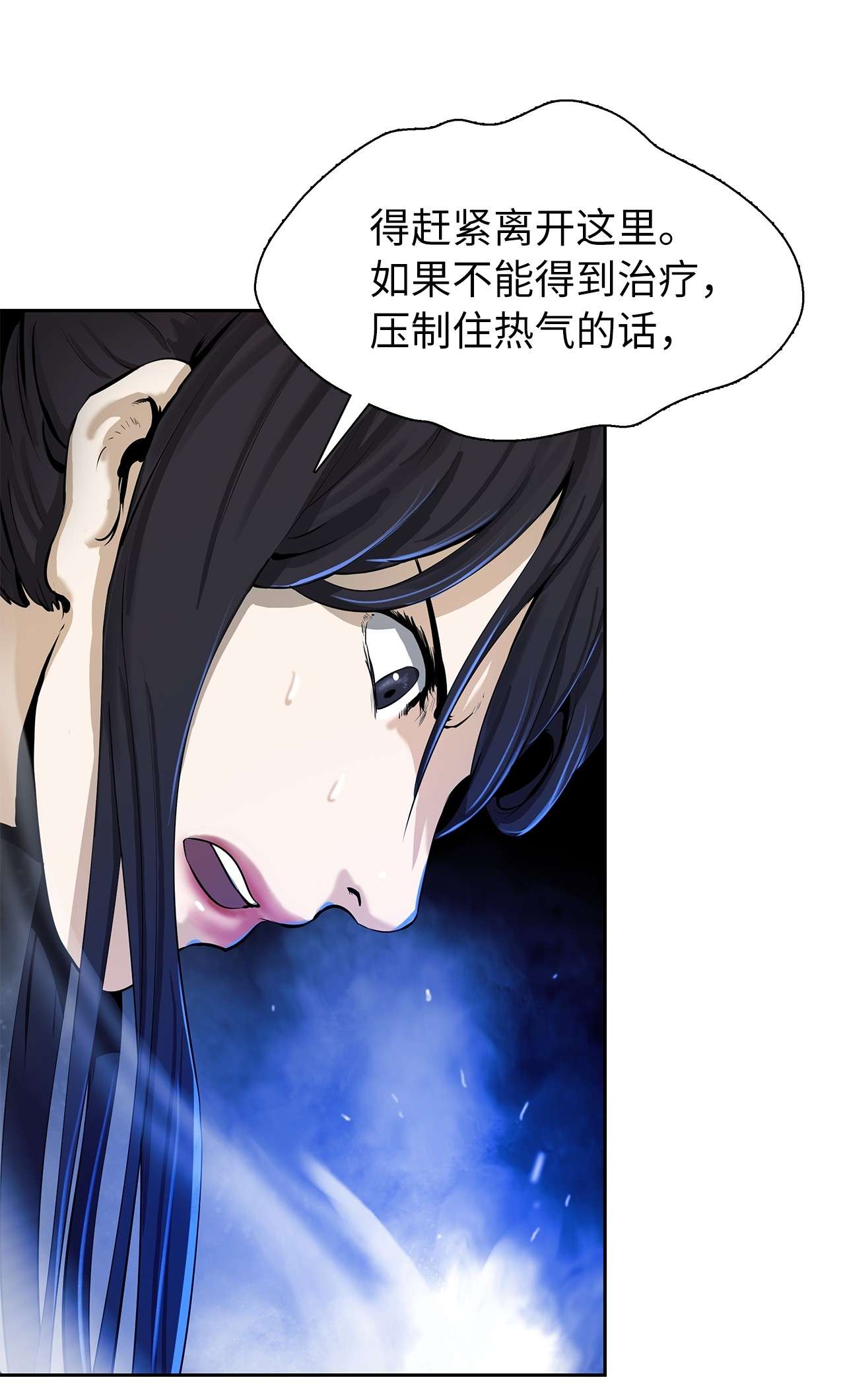 浪仙奇幻谈28 怒发冲冠