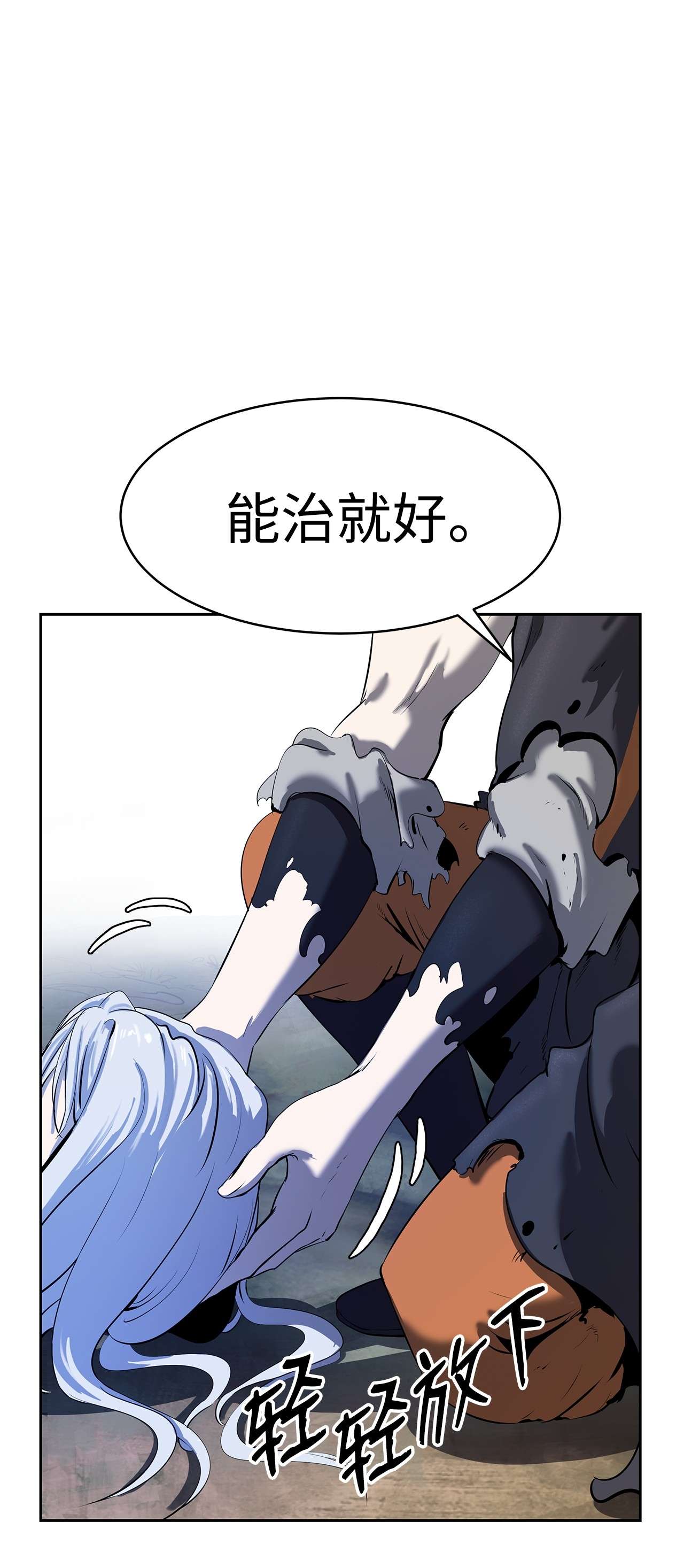 浪仙奇幻谈28 怒发冲冠