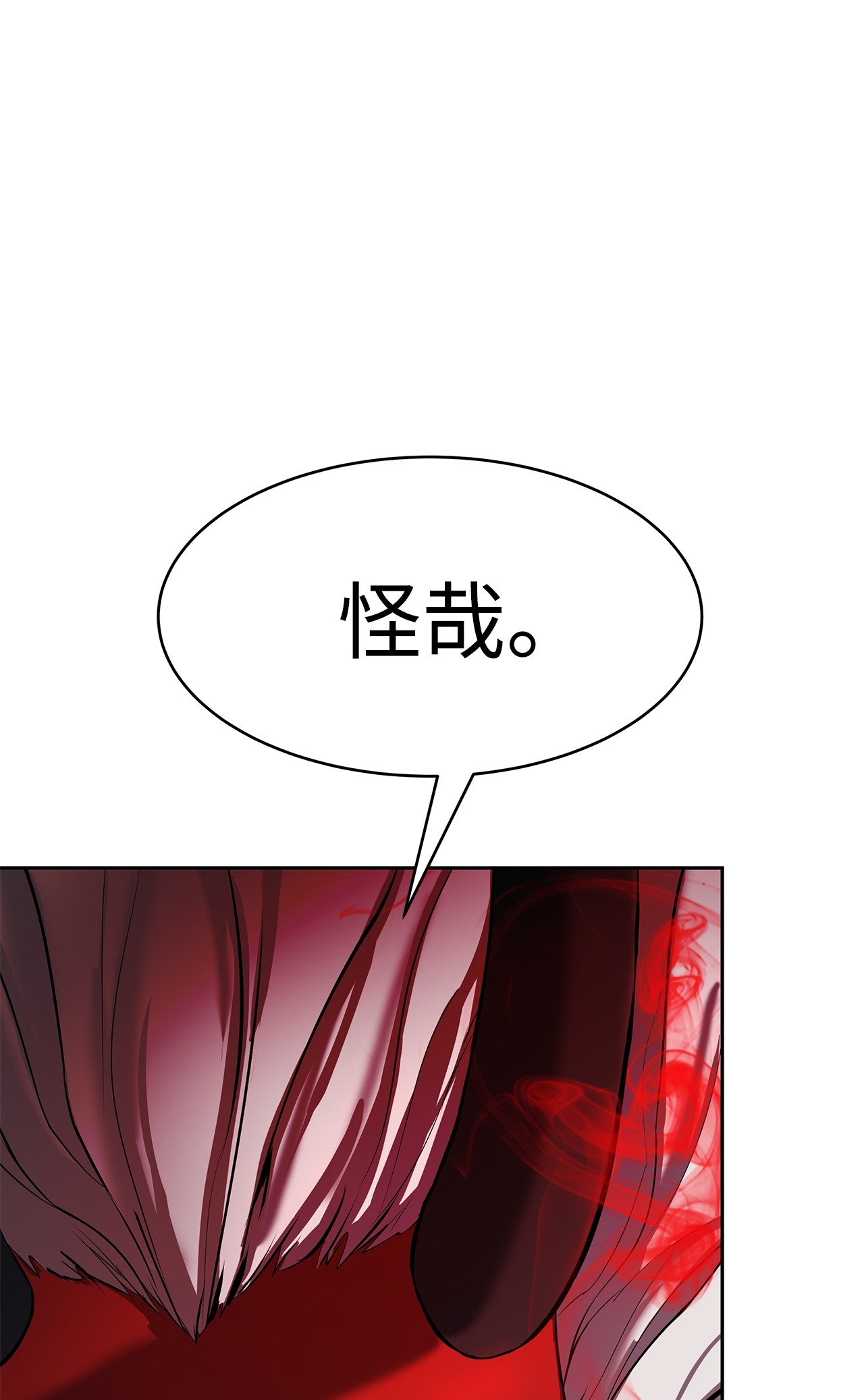 浪仙奇幻谈28 怒发冲冠