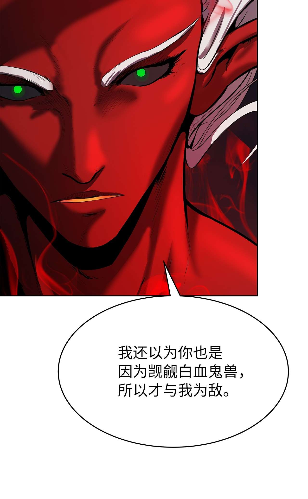 浪仙奇幻谈28 怒发冲冠