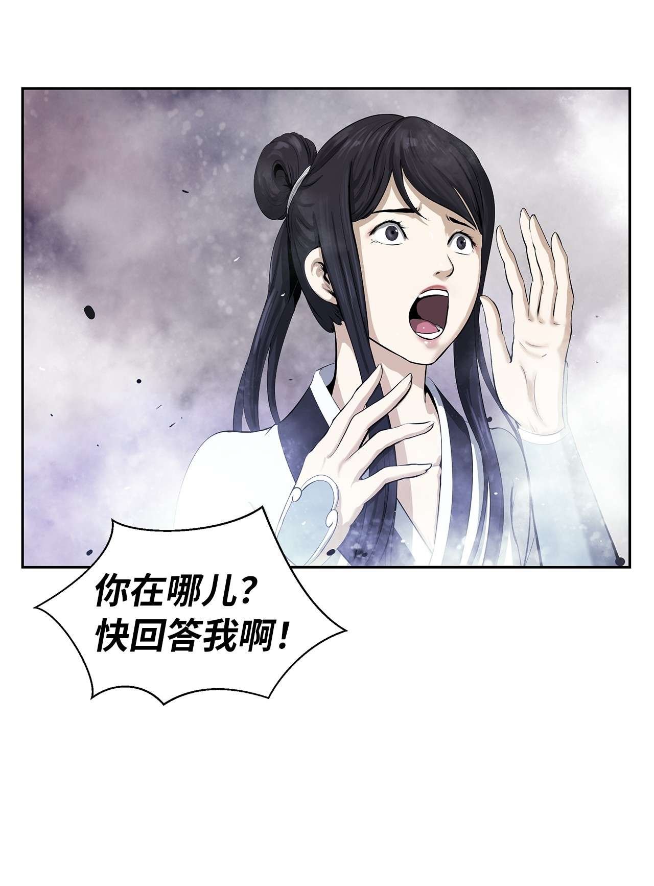 浪仙奇幻谈28 怒发冲冠