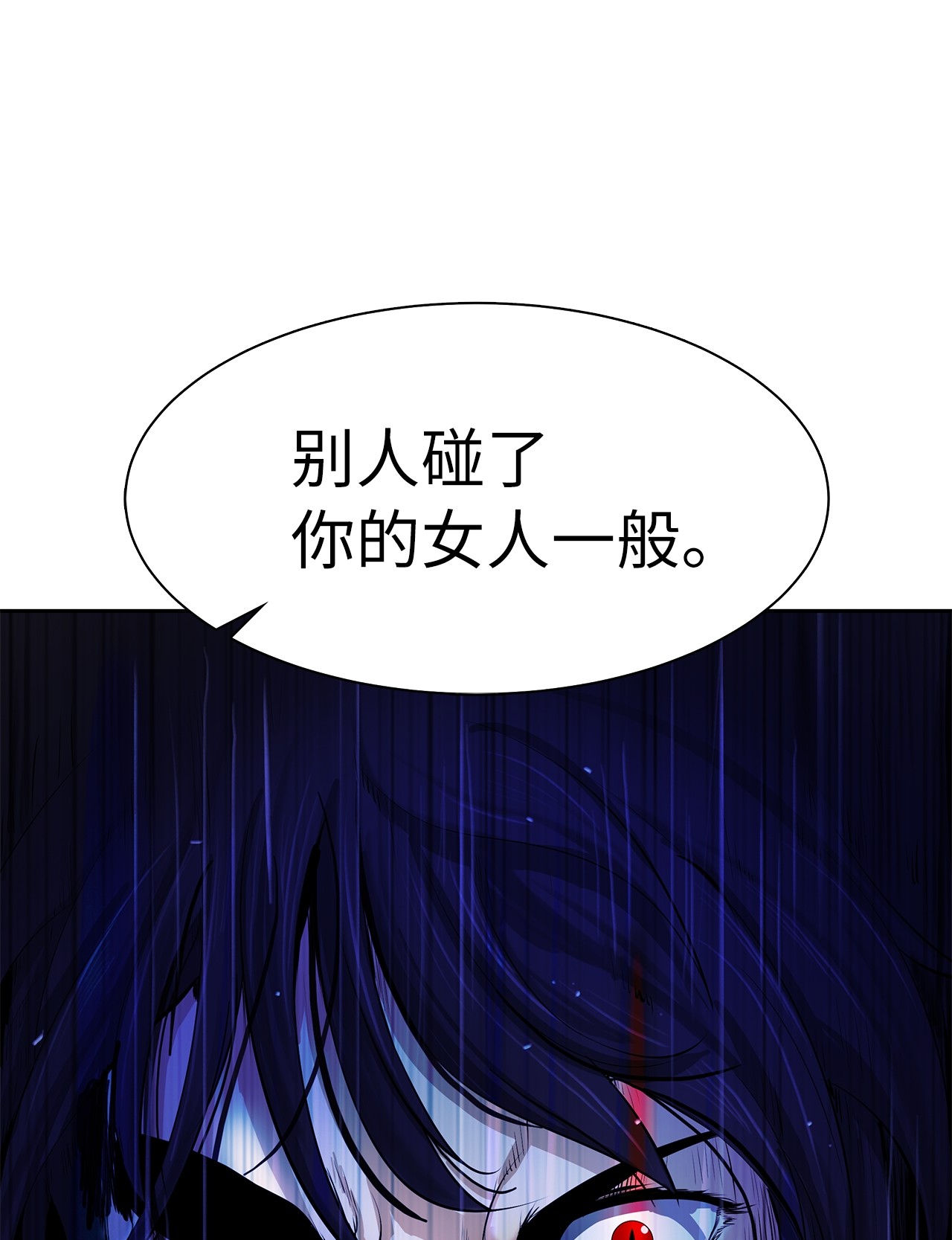 浪仙奇幻谈28 怒发冲冠