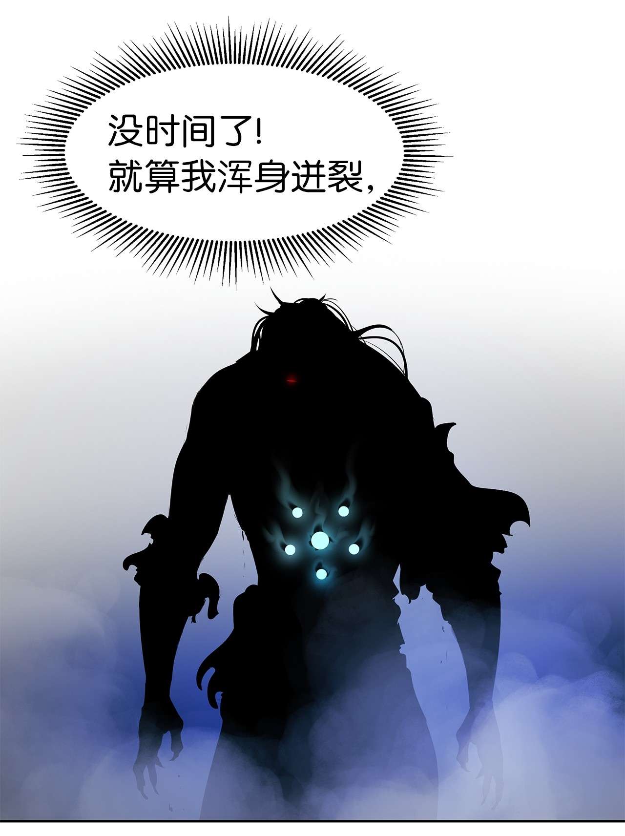 浪仙奇幻谈28 怒发冲冠
