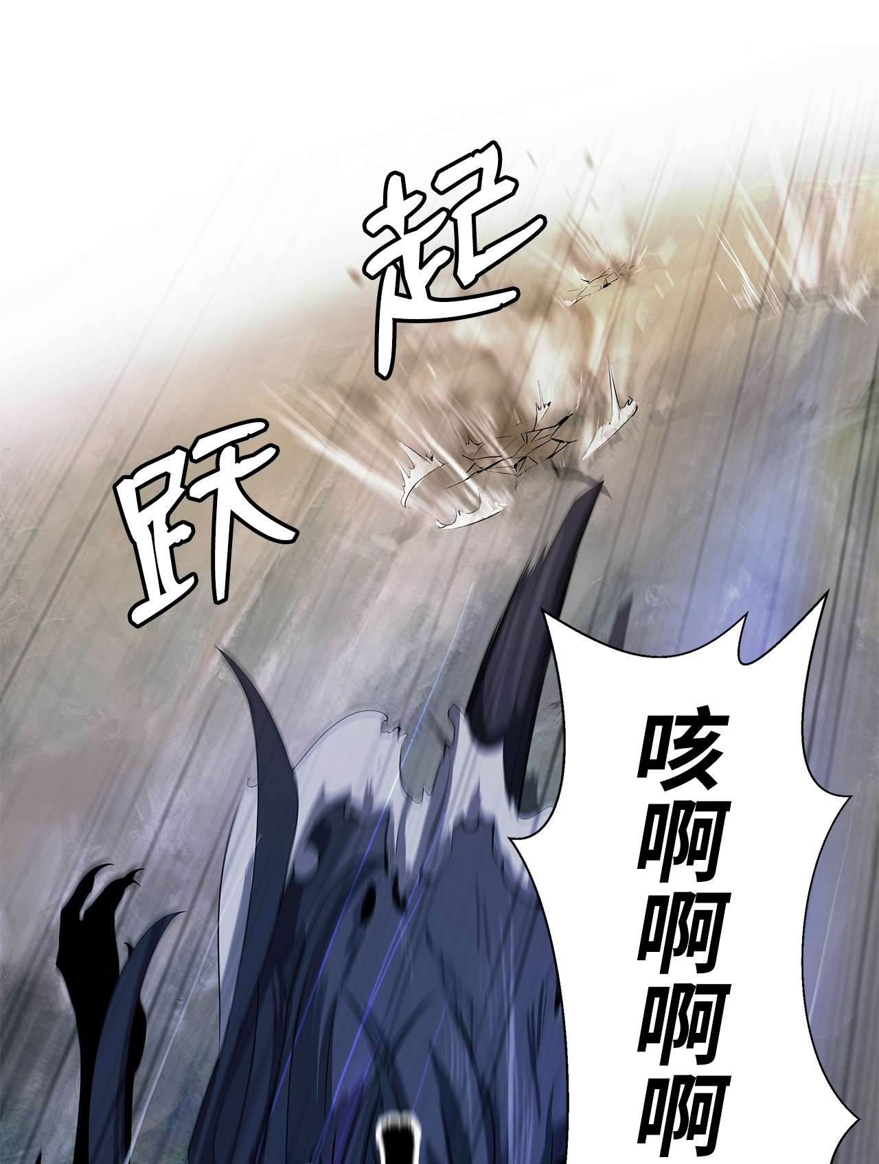 浪仙奇幻谈28 怒发冲冠