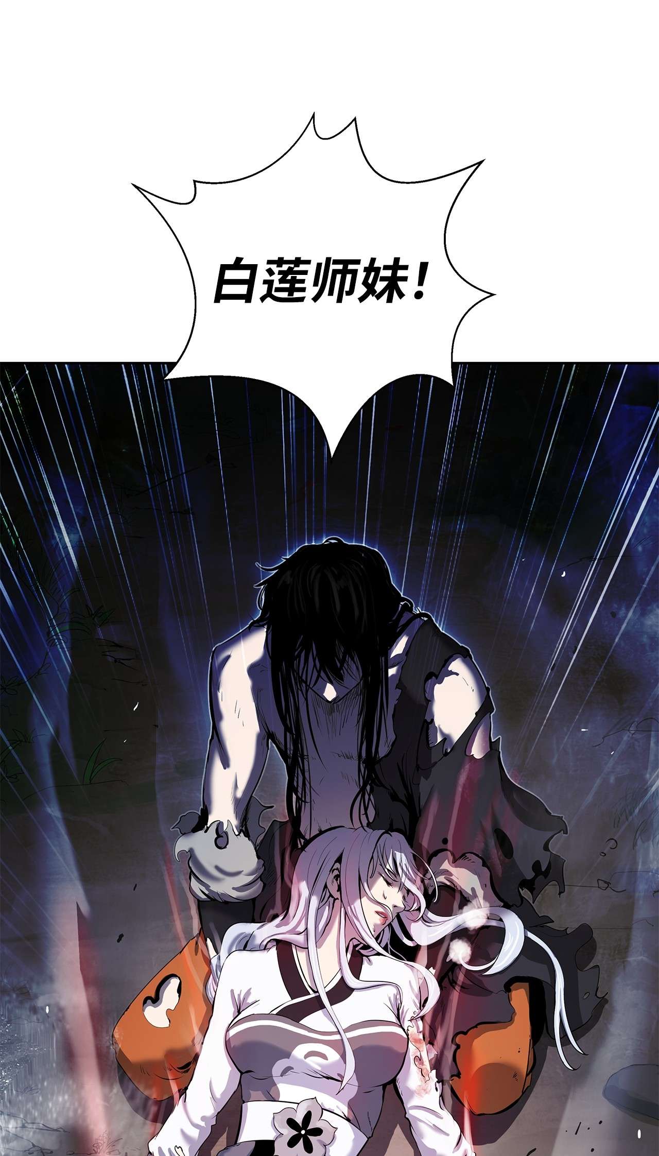 浪仙奇幻谈28 怒发冲冠