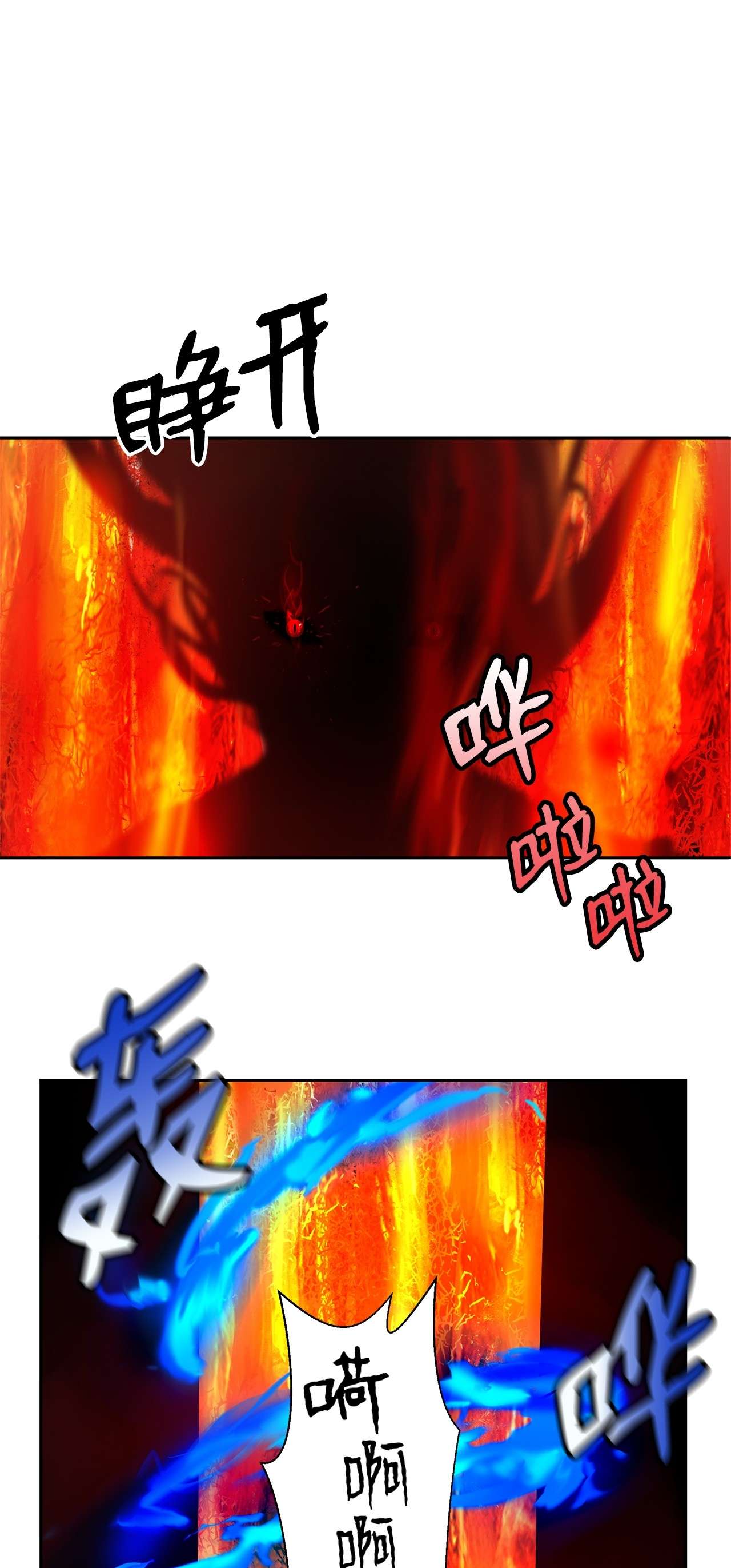 浪仙奇幻谈28 怒发冲冠